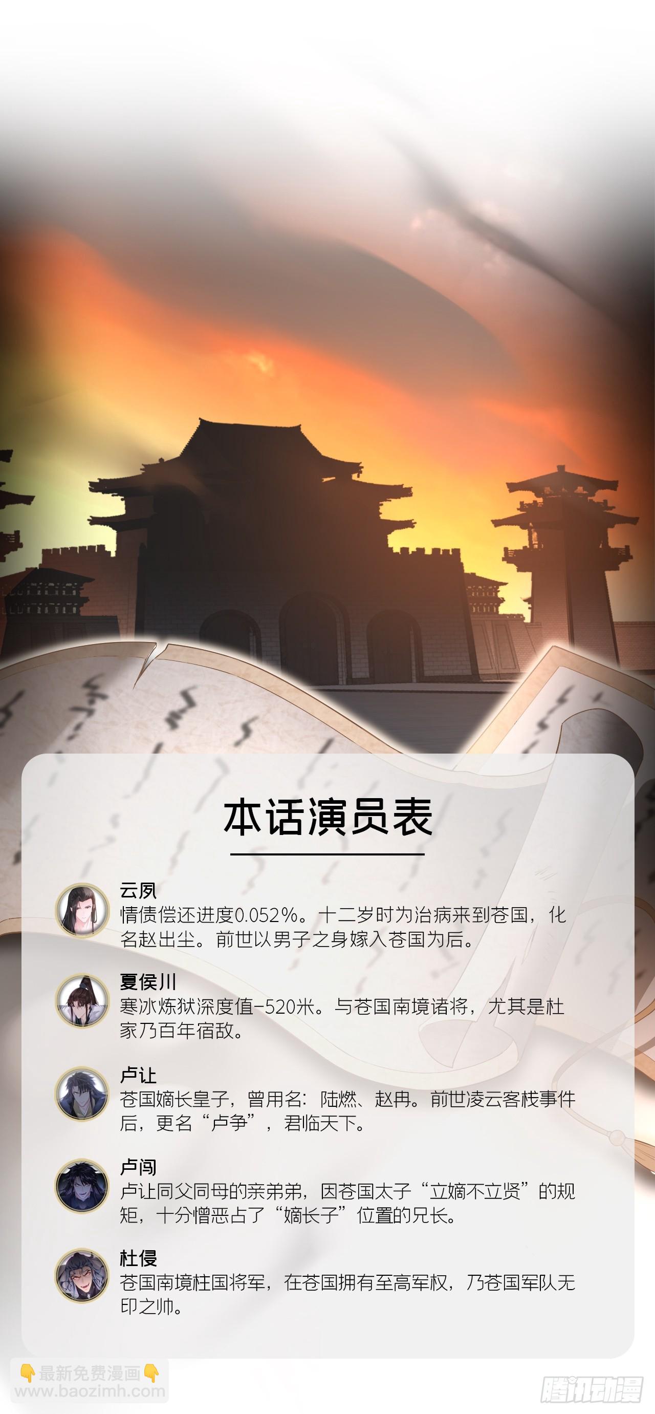 90 偏爱(1/2)-第96话