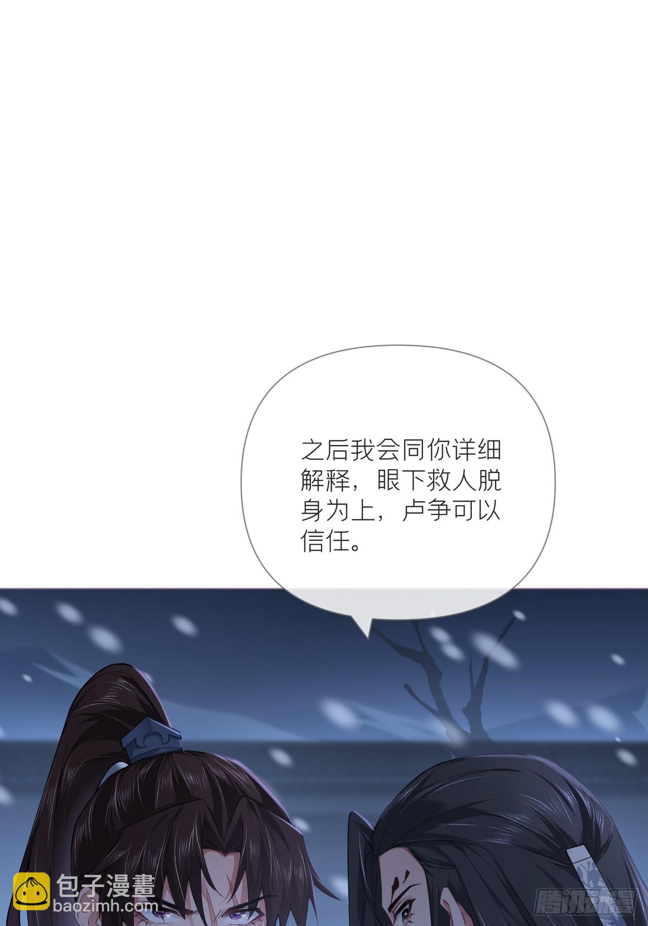 90 偏爱(1/2)-第96话