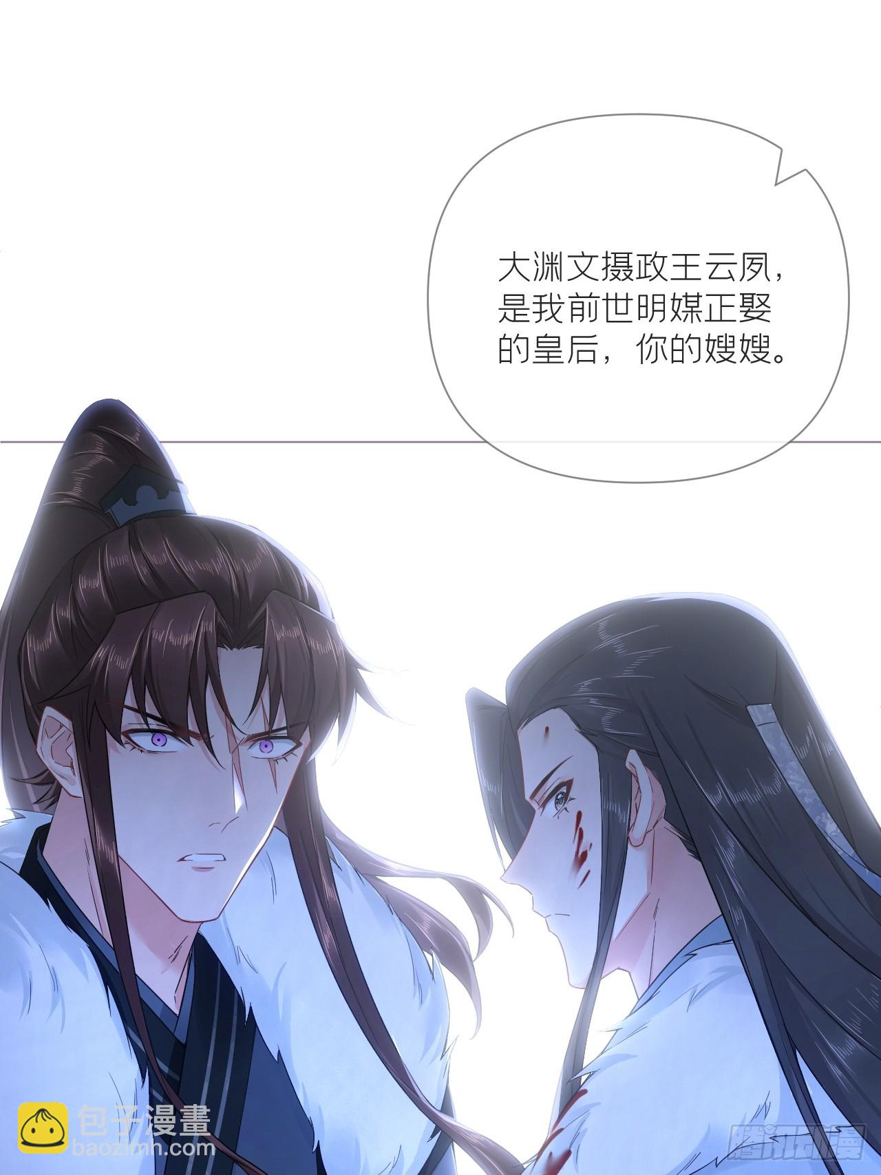 90 偏爱(1/2)-第96话