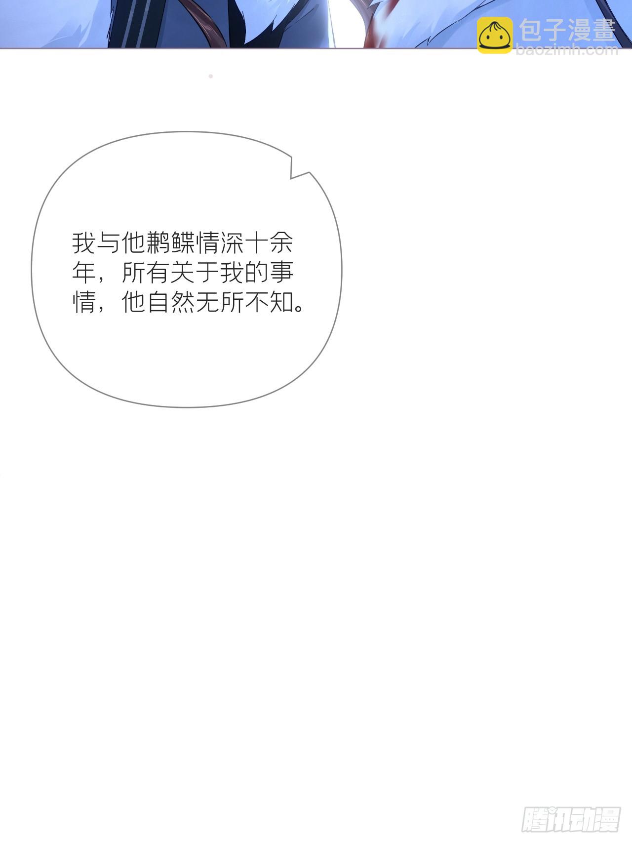 90 偏爱(1/2)-第96话