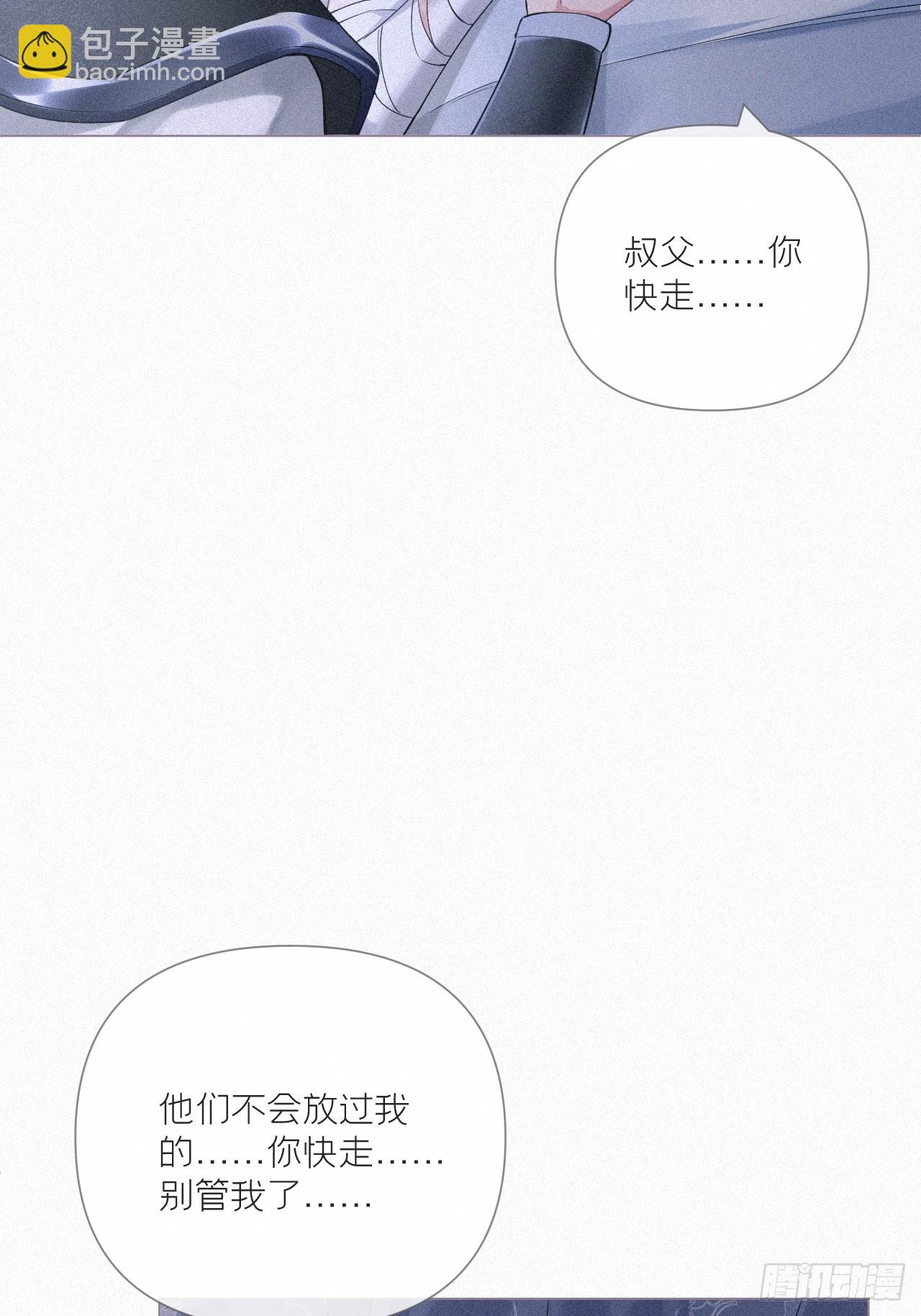 92 我曾试过放弃你(1/2)-第98话