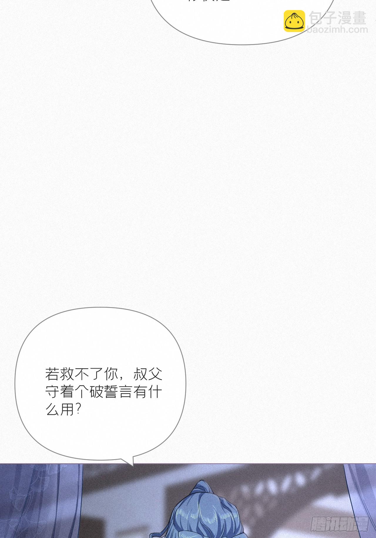 92 我曾试过放弃你(1/2)-第98话