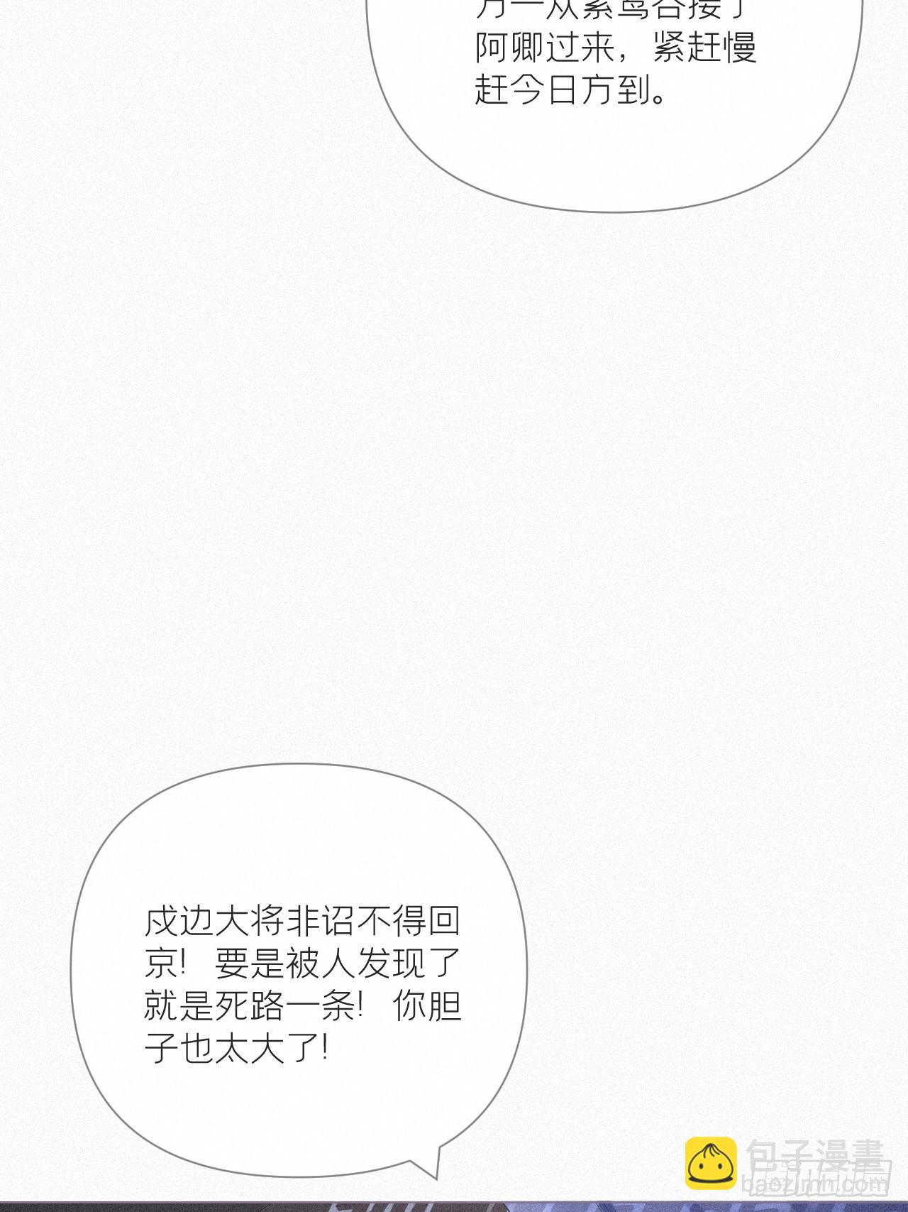 92 我曾试过放弃你(1/2)-第98话