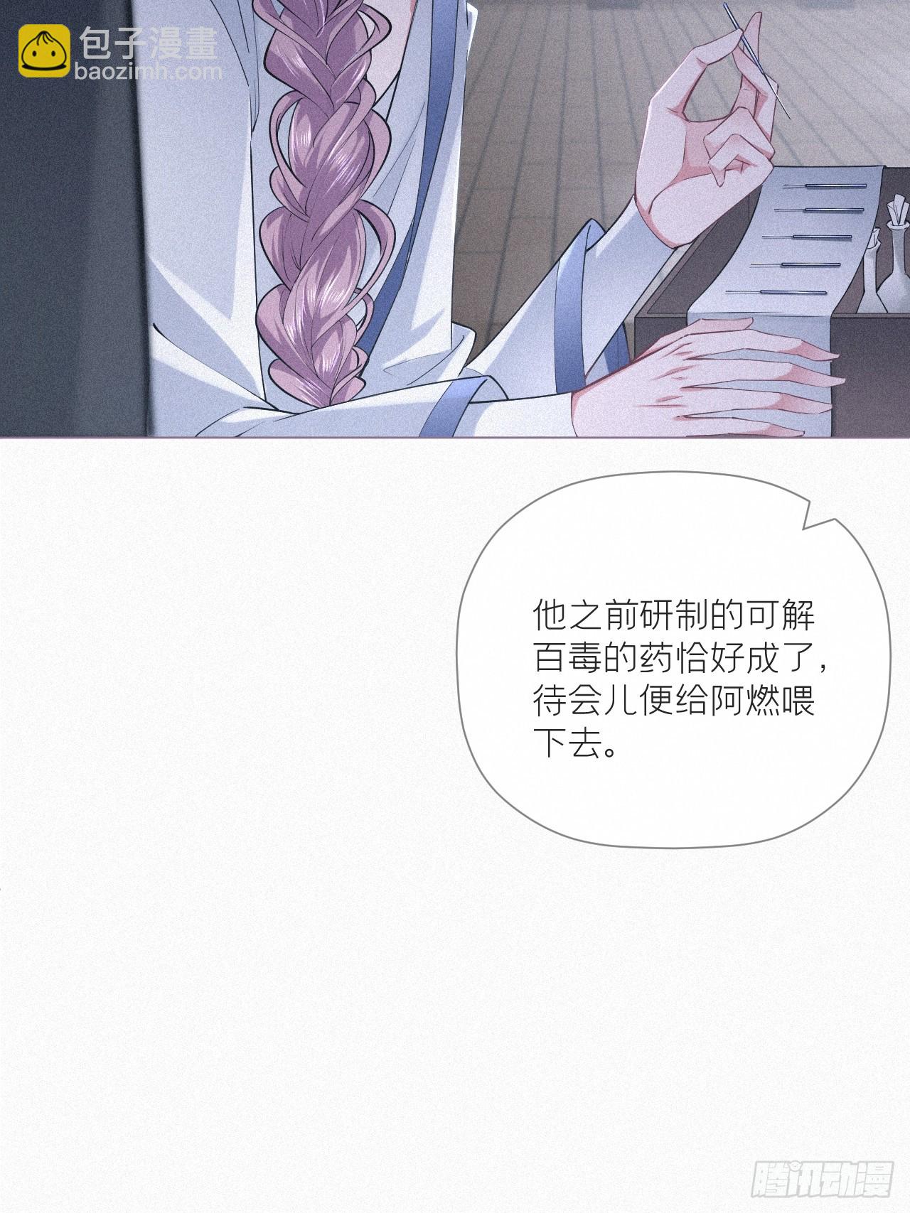 92 我曾试过放弃你(1/2)-第98话