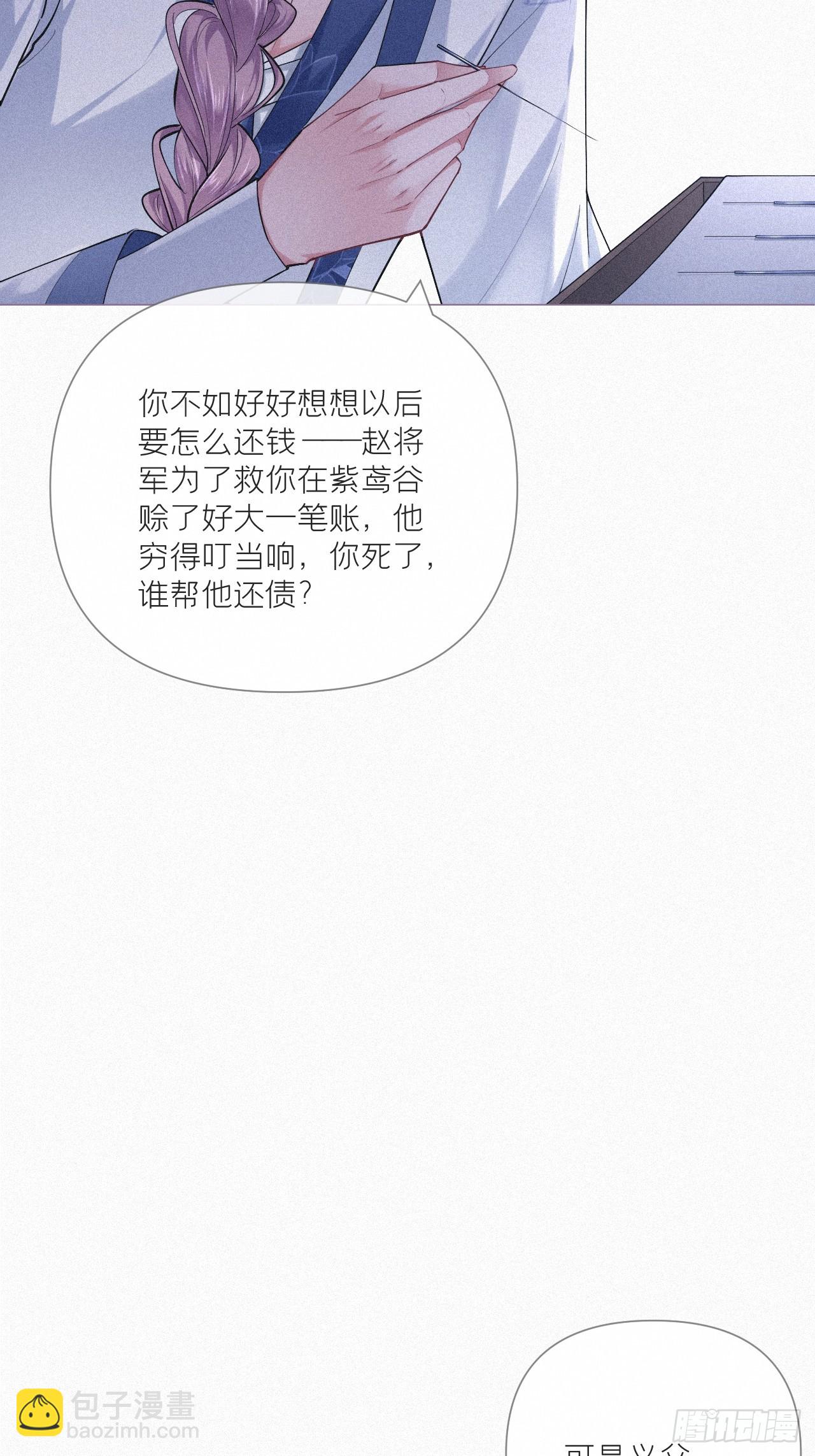 92 我曾试过放弃你(1/2)-第98话