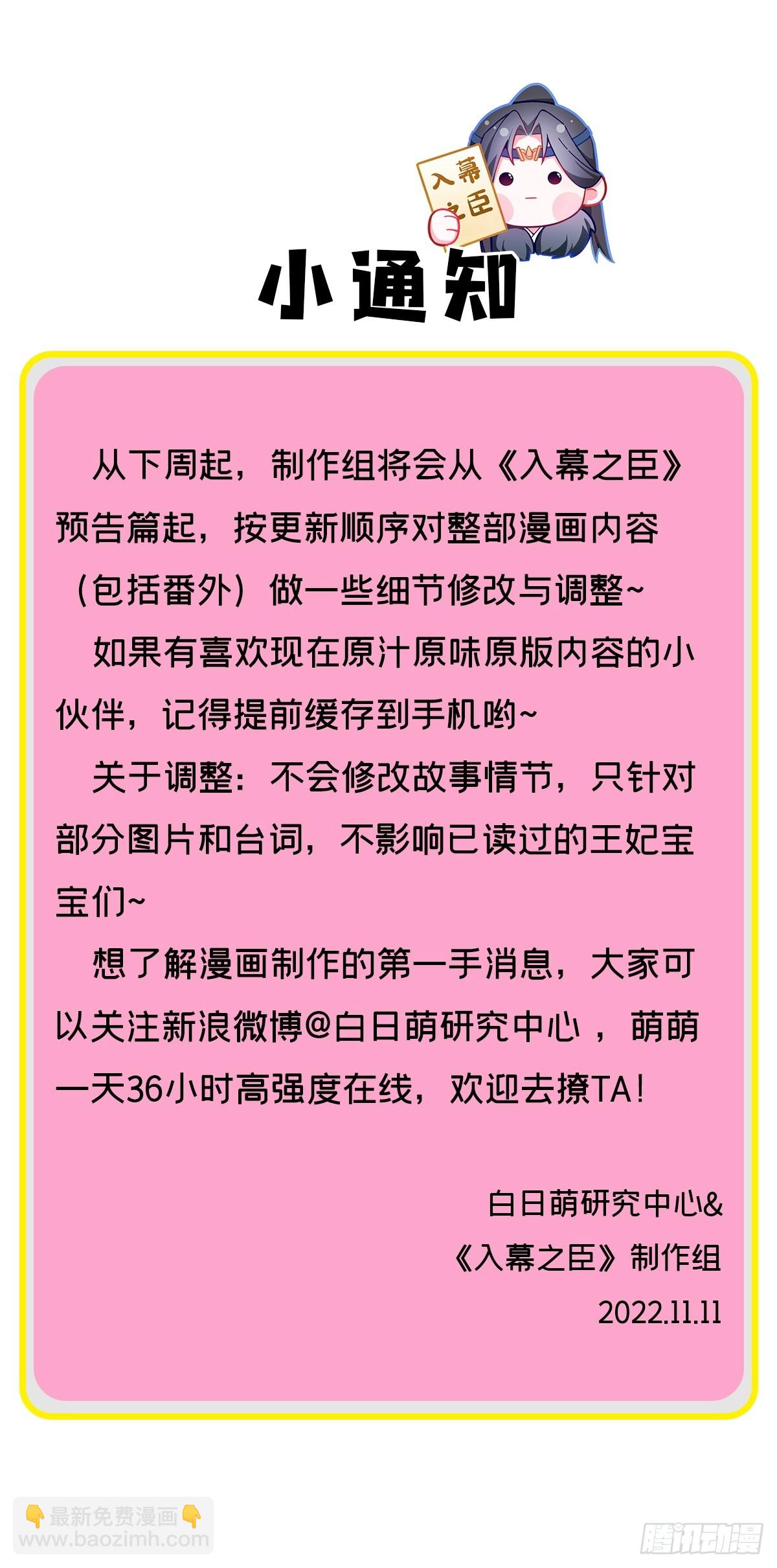 入幕之臣 - 92 我曾試過放棄你(2/2) - 1