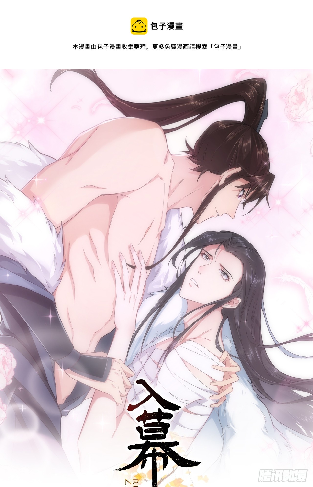 94 要留清白在人间(1/2)-第100话