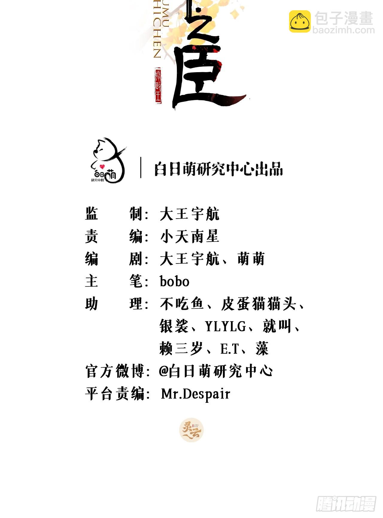 94 要留清白在人间(1/2)-第100话