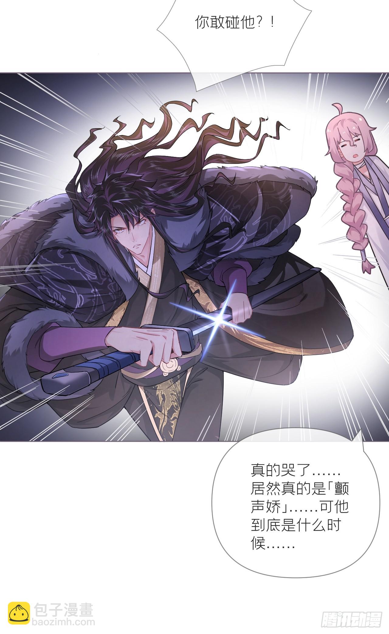 94 要留清白在人间(1/2)-第100话