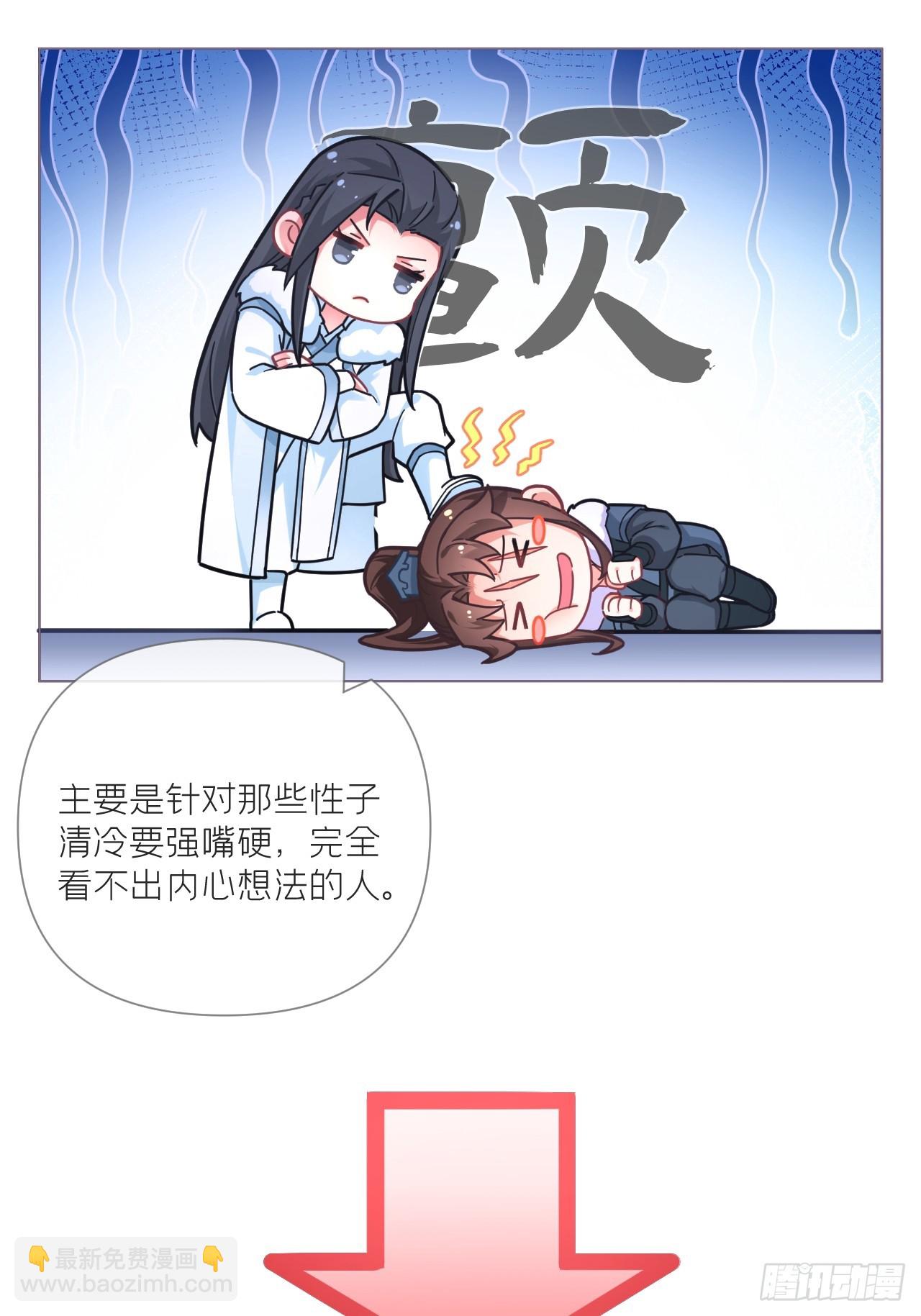 94 要留清白在人间(1/2)-第100话