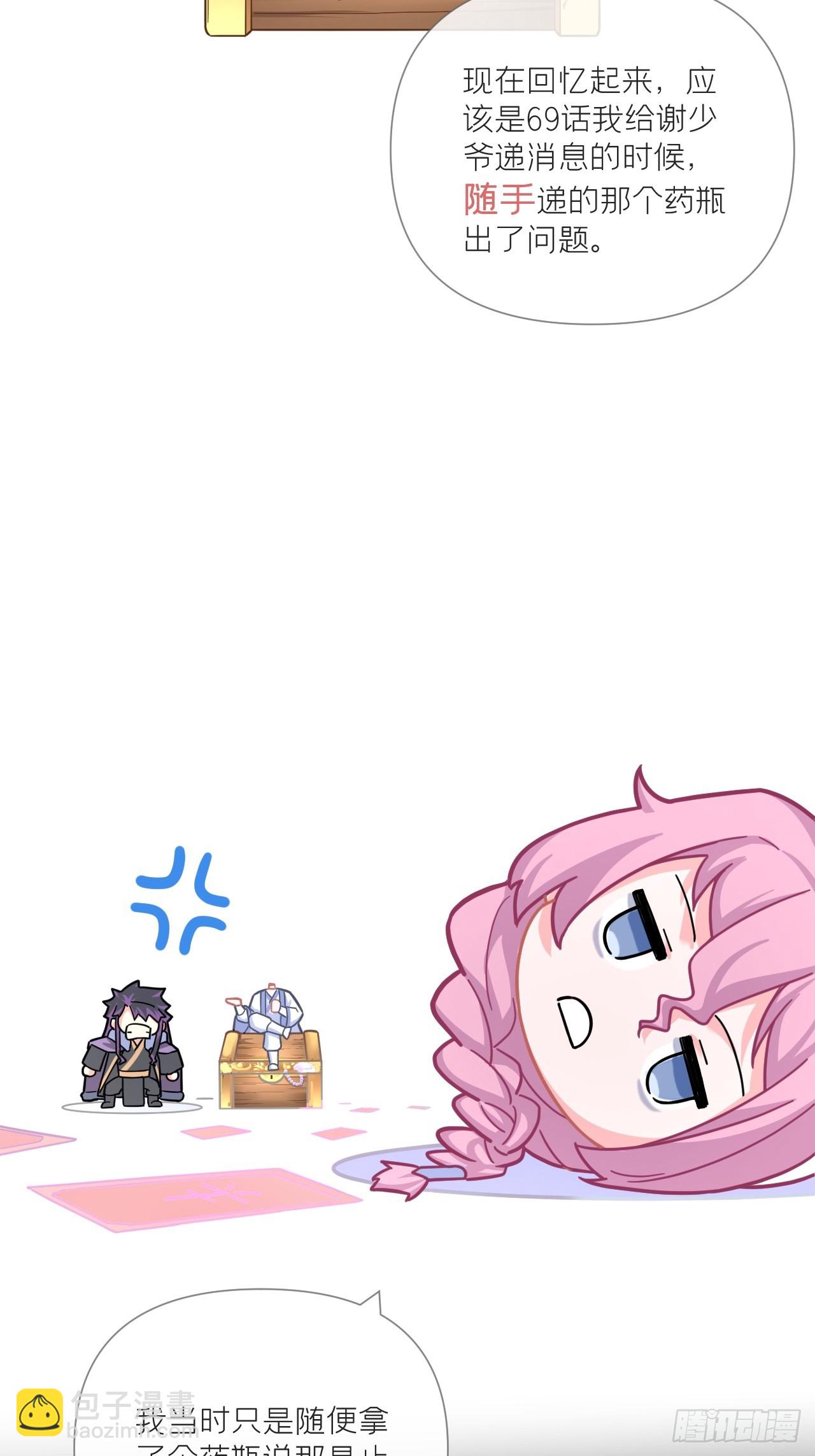 94 要留清白在人间(1/2)-第100话