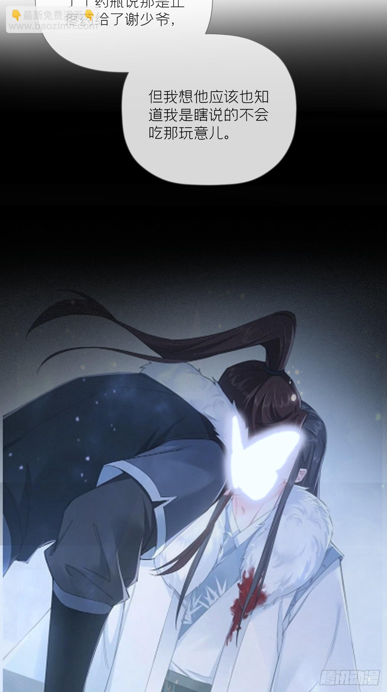 94 要留清白在人间(1/2)-第100话