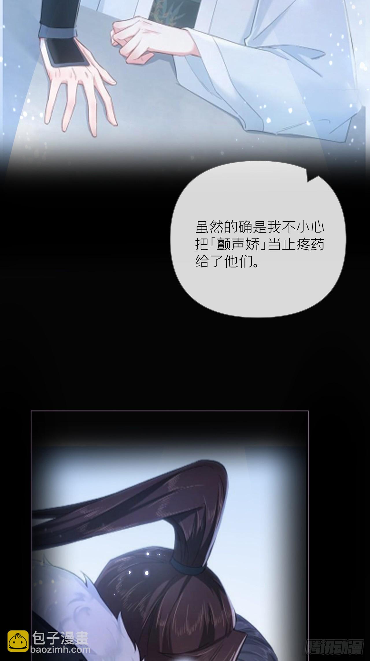 94 要留清白在人间(1/2)-第100话