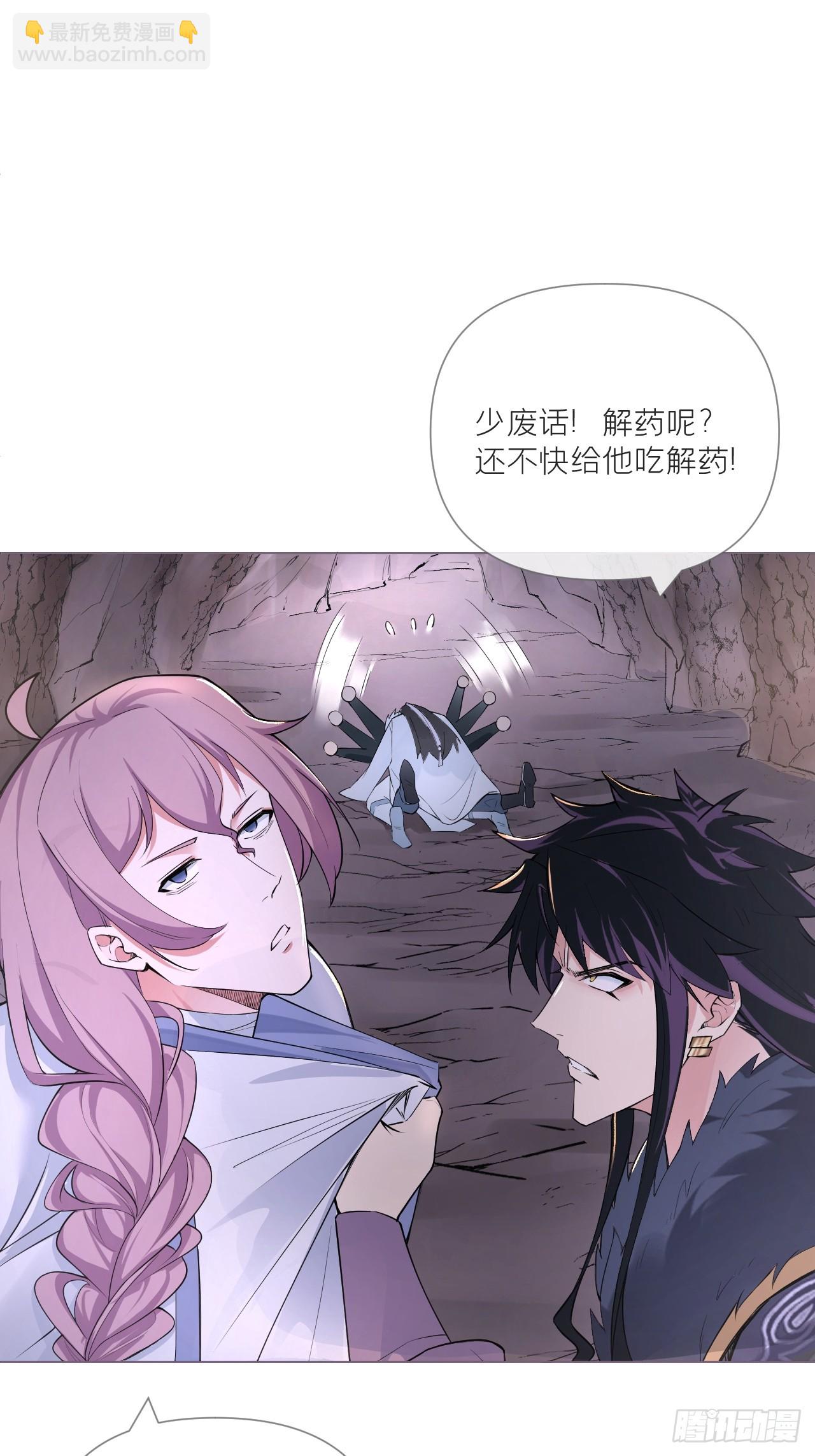 94 要留清白在人间(1/2)-第100话