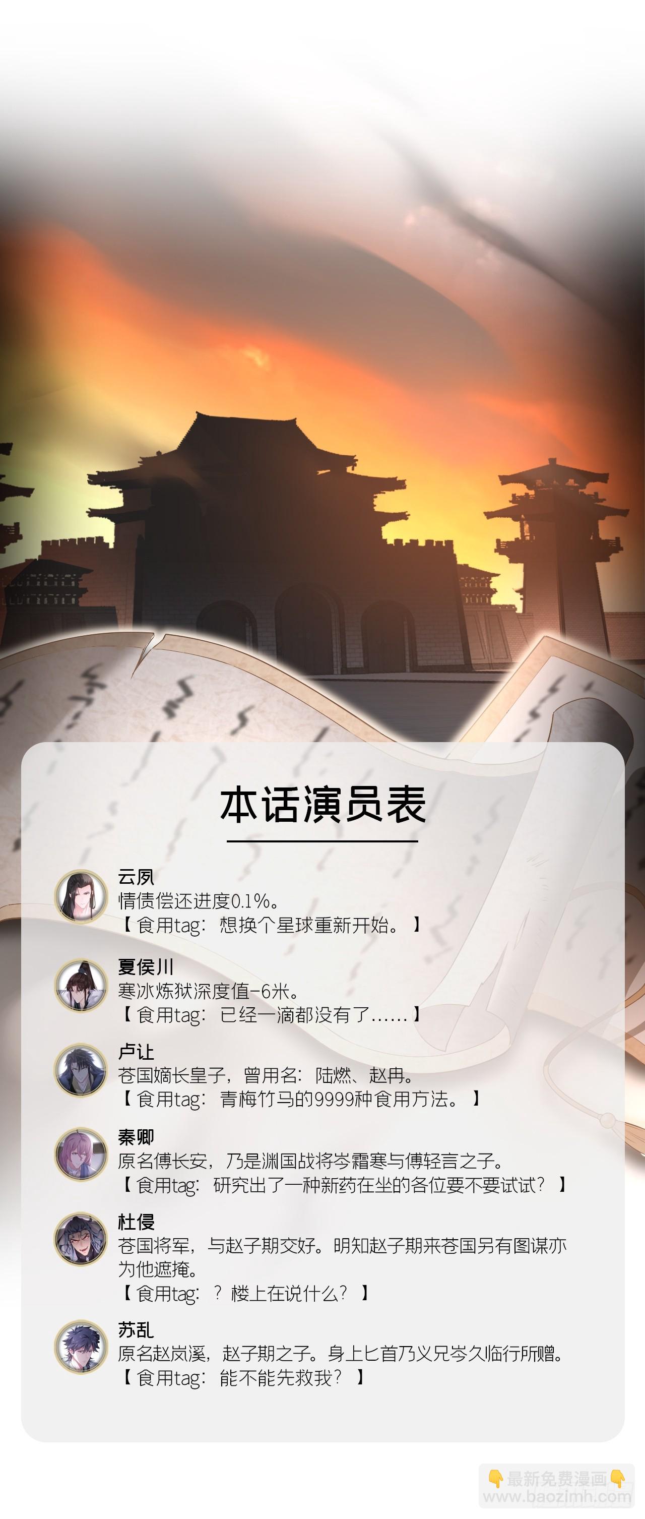 94 要留清白在人间(1/2)-第100话