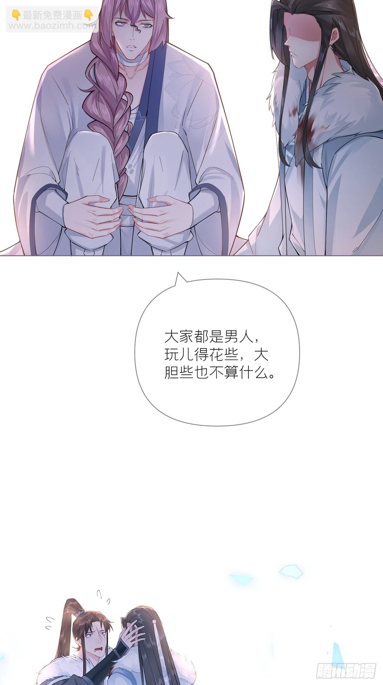 94 要留清白在人间(1/2)-第100话