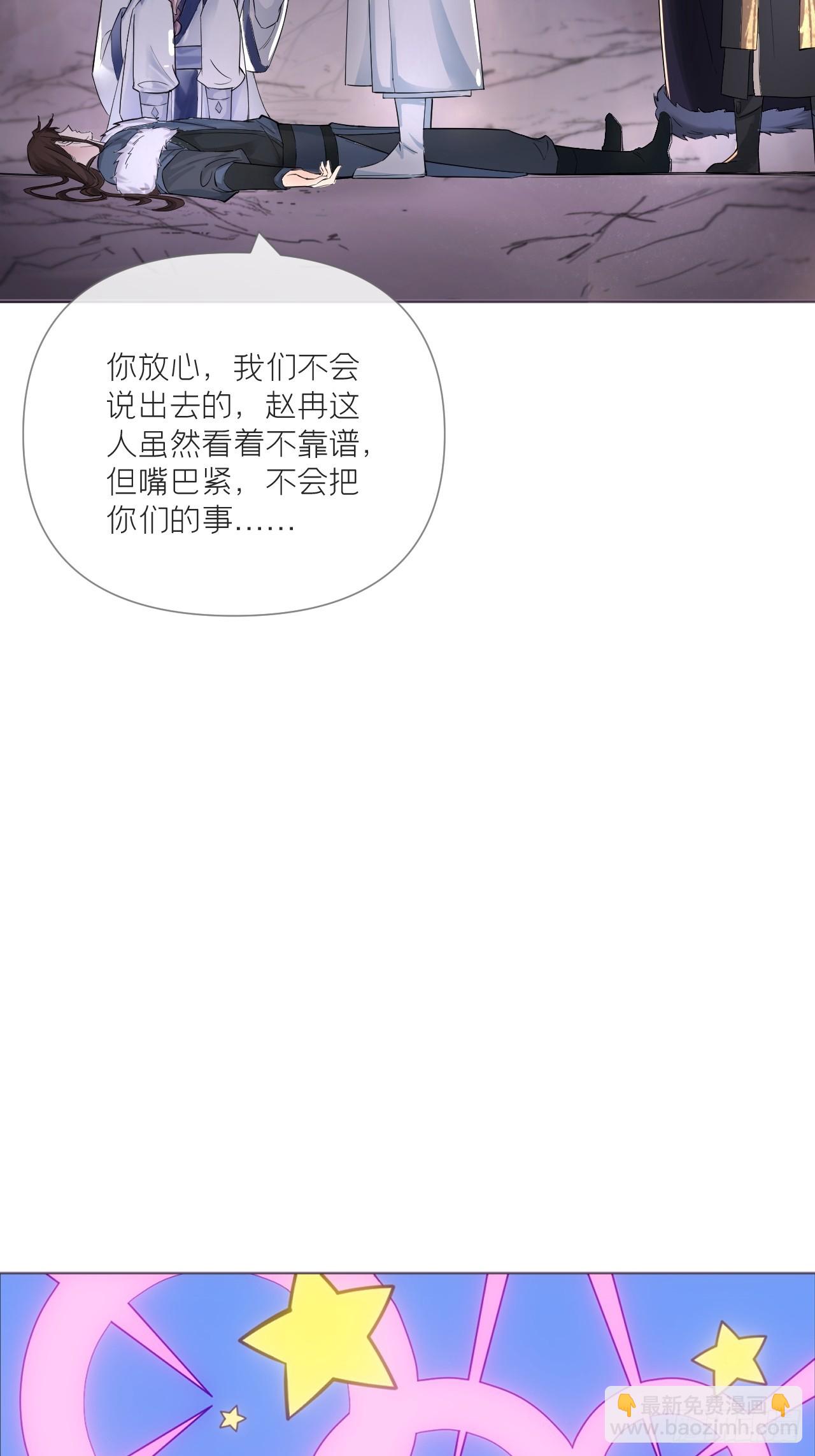 94 要留清白在人间(1/2)-第100话