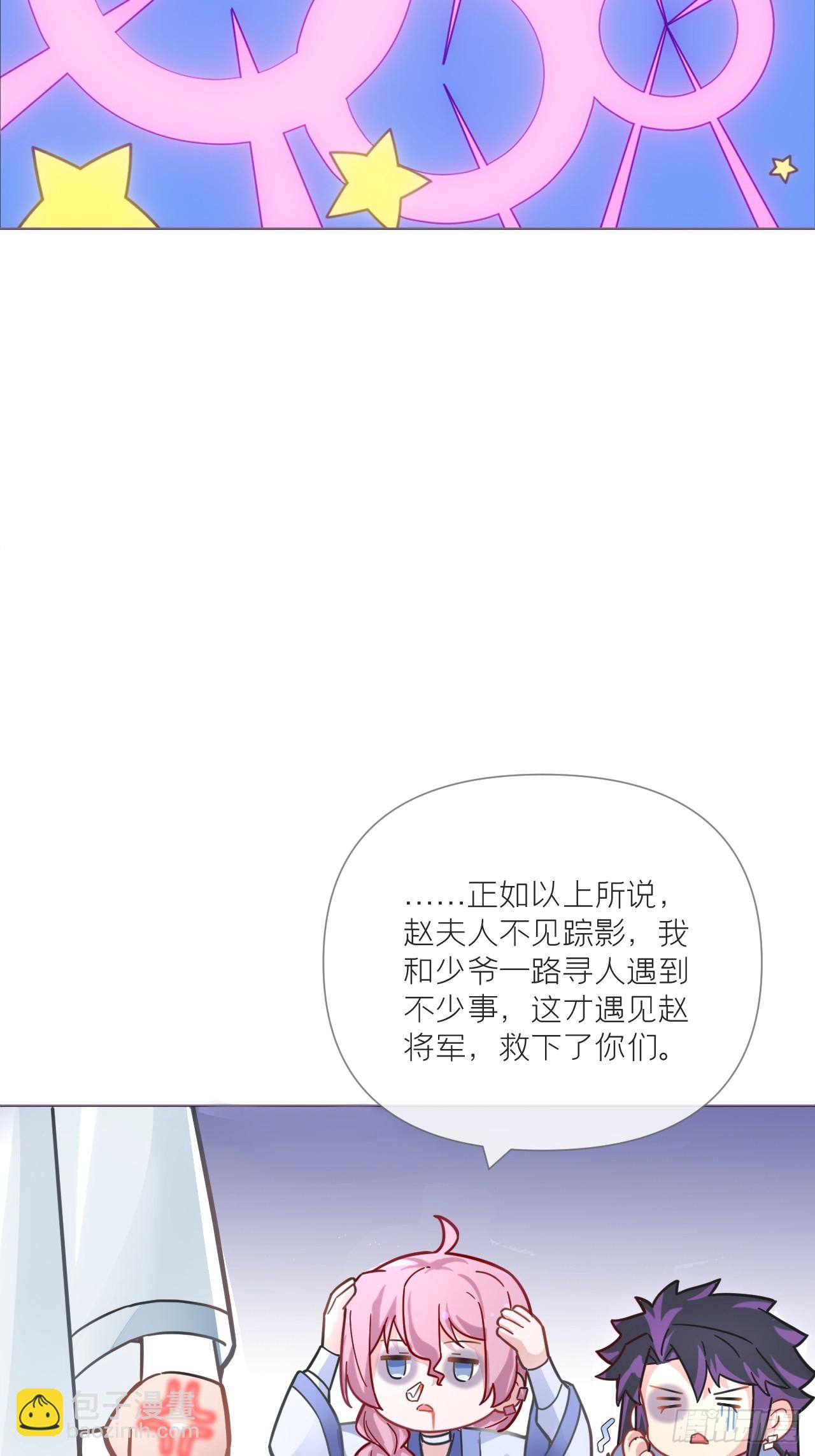 94 要留清白在人间(1/2)-第100话