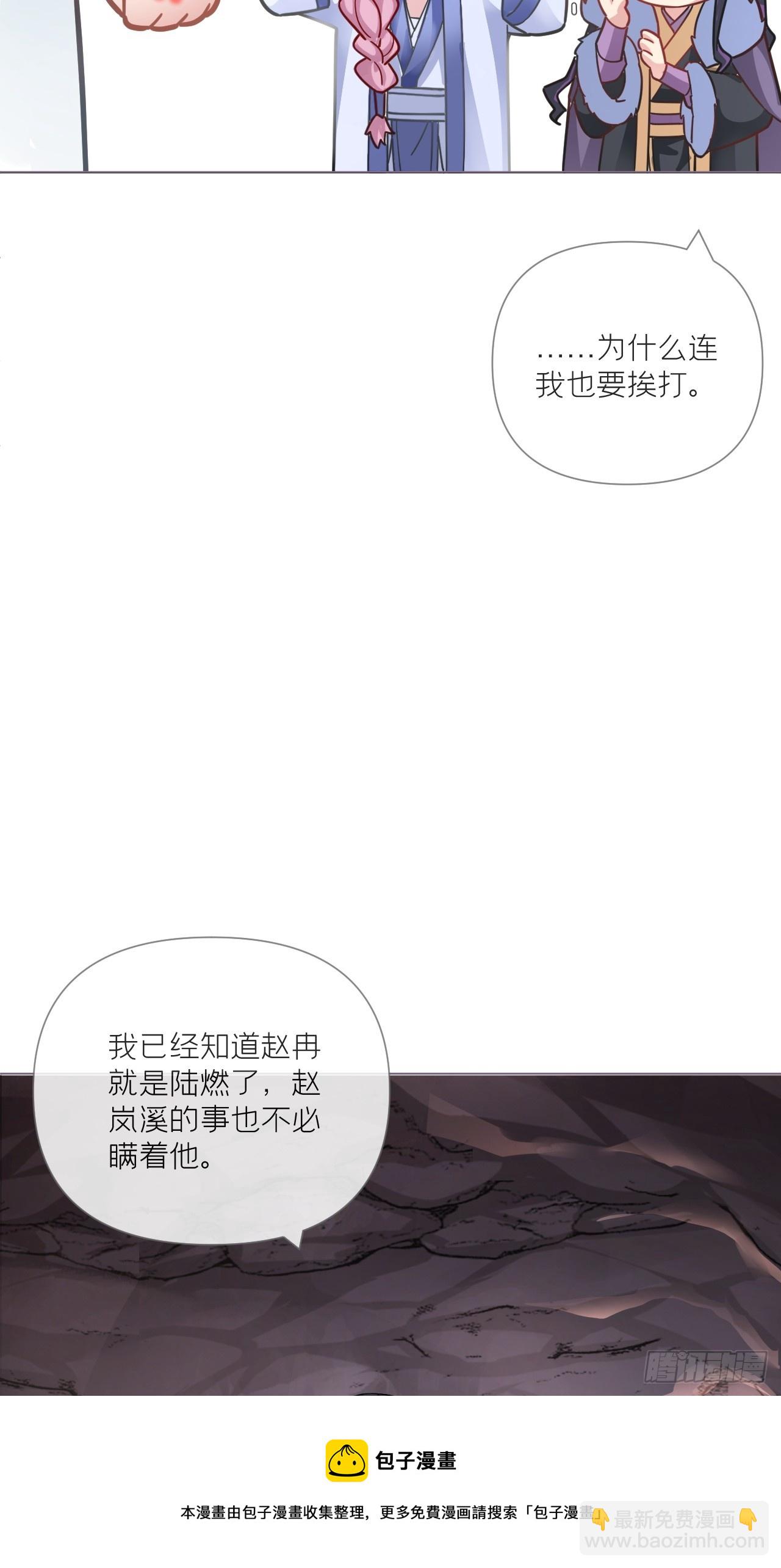 94 要留清白在人间(1/2)-第100话