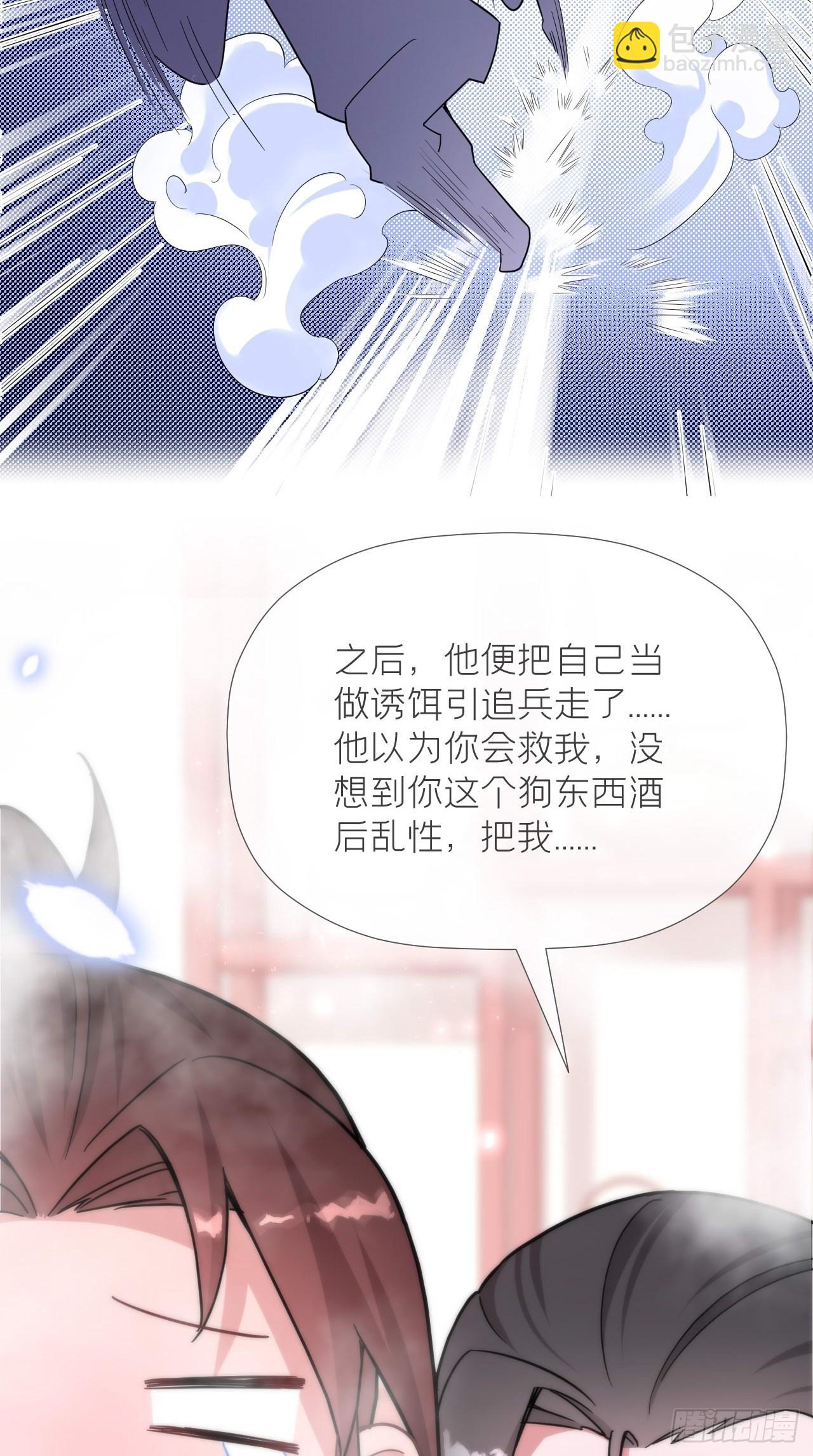 入幕之臣 - 第11话 朕的按头小分队呢？！ - 4
