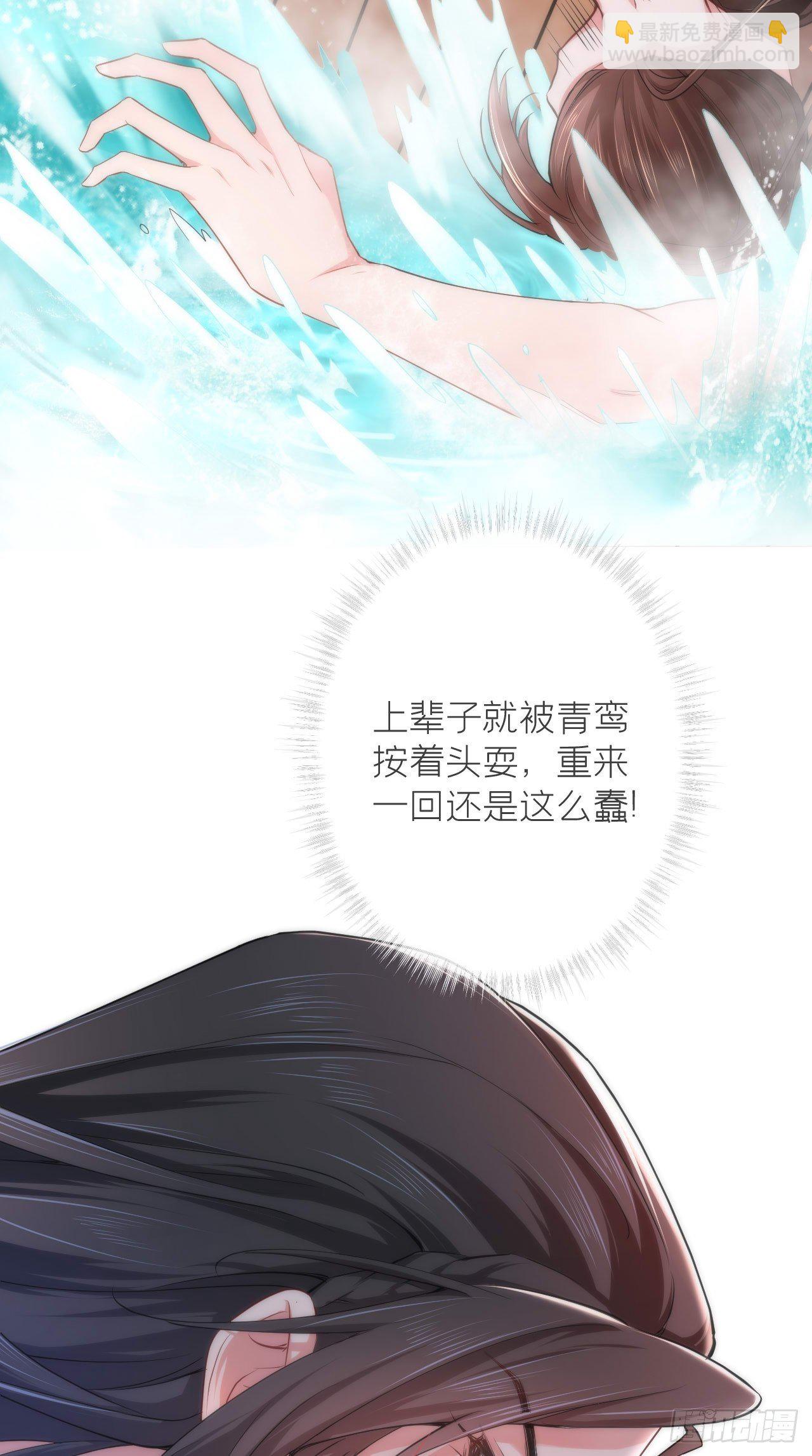 入幕之臣 - 第11话 朕的按头小分队呢？！ - 4