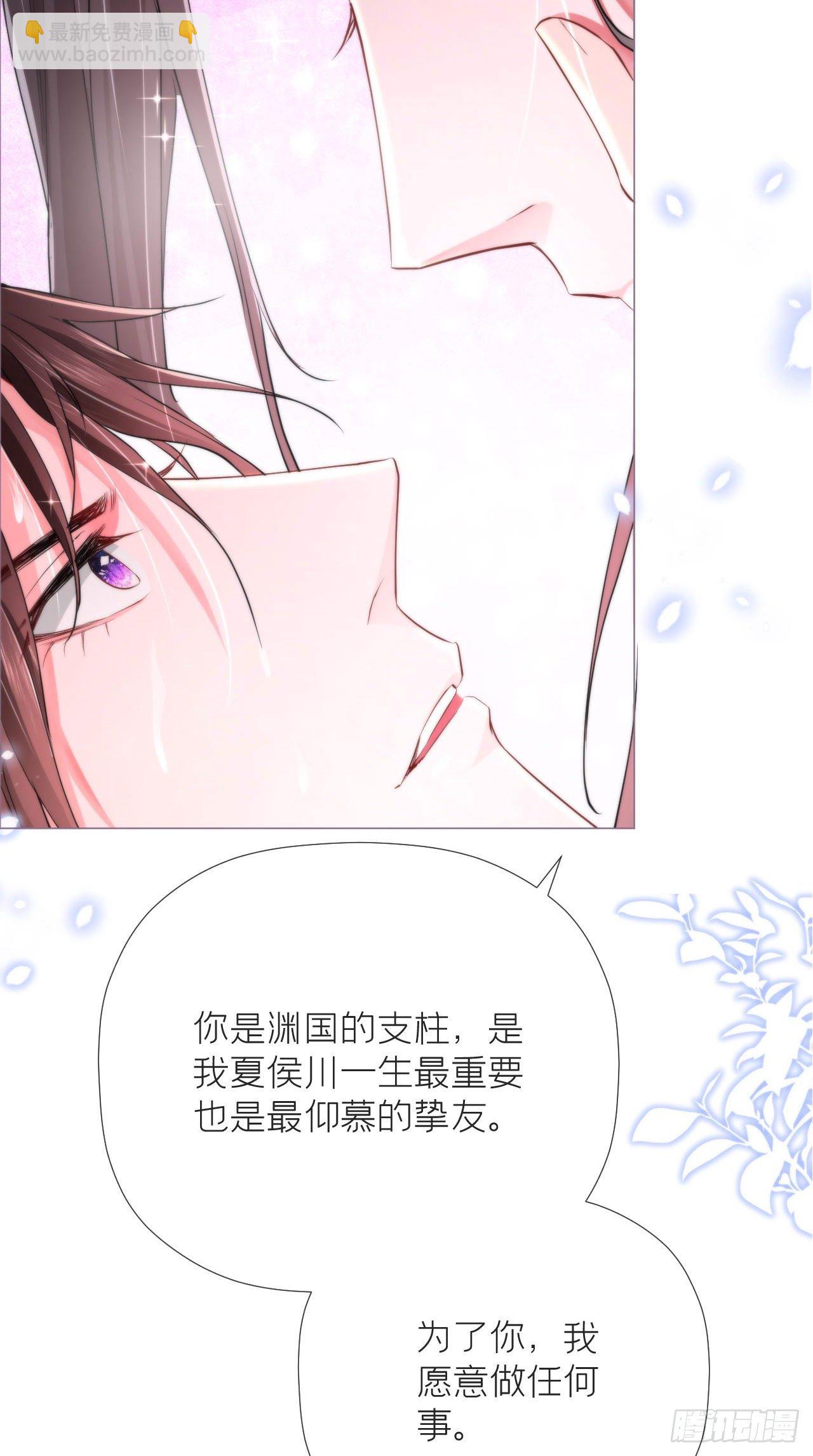 入幕之臣 - 第11话 朕的按头小分队呢？！ - 2