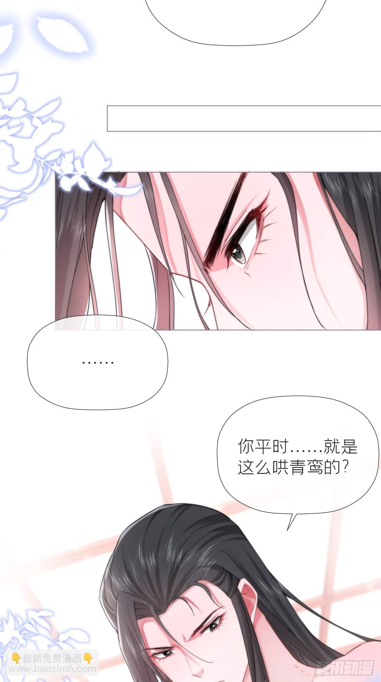 入幕之臣 - 第11话 朕的按头小分队呢？！ - 3