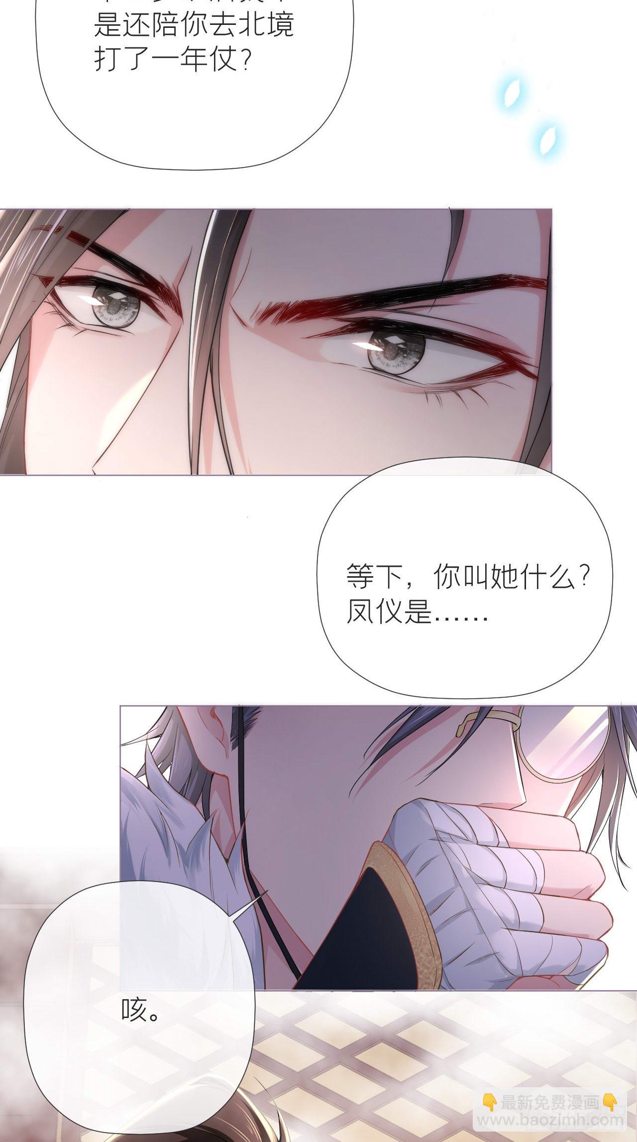 入幕之臣 - 第11话 朕的按头小分队呢？！ - 3