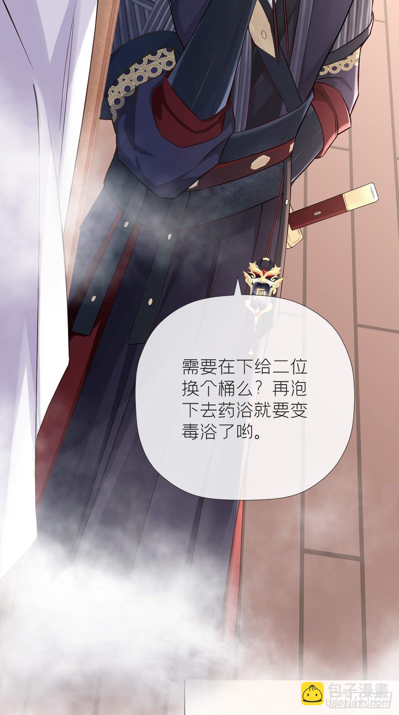 入幕之臣 - 第11话 朕的按头小分队呢？！ - 6