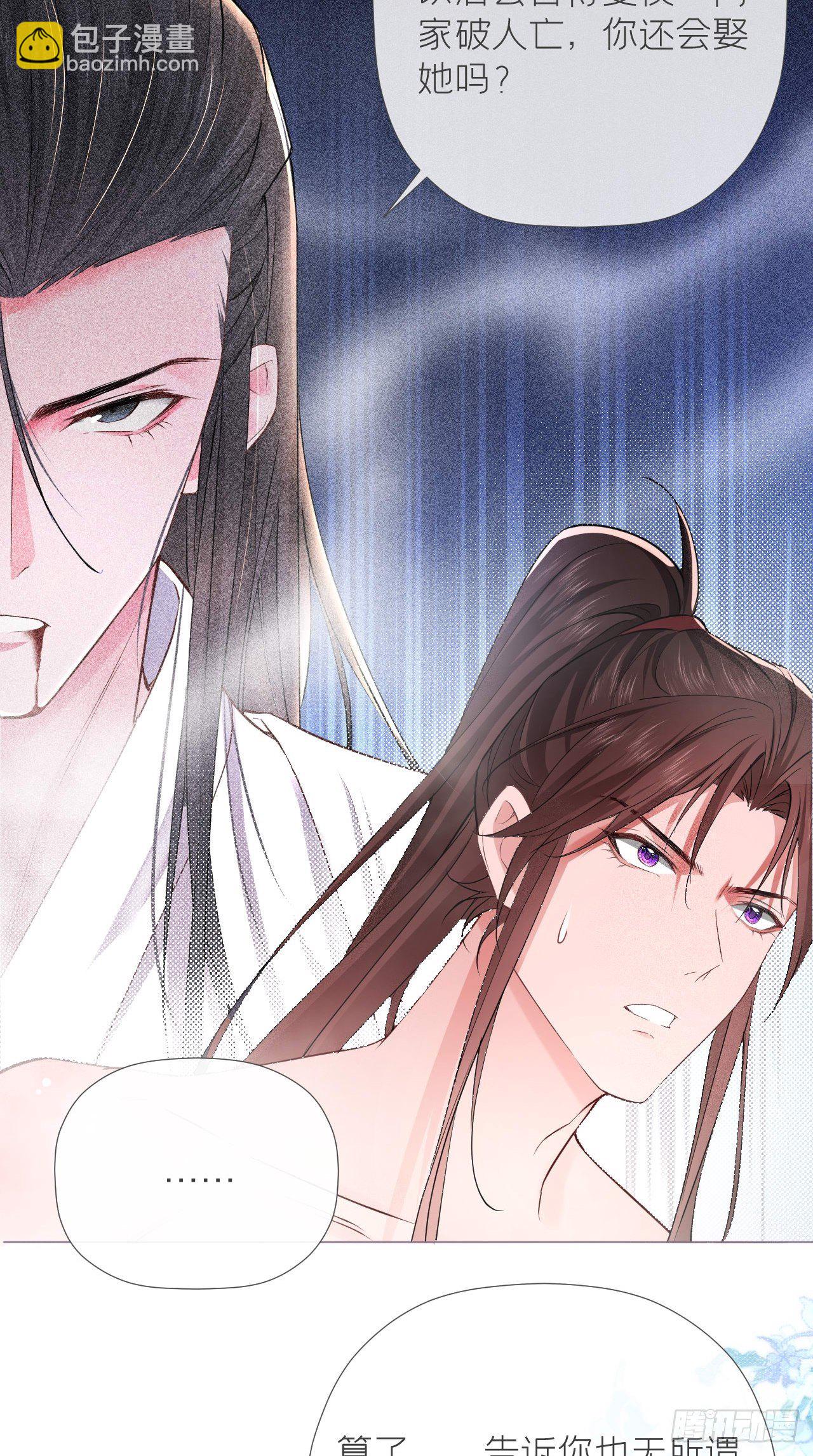 入幕之臣 - 第11话 朕的按头小分队呢？！ - 5