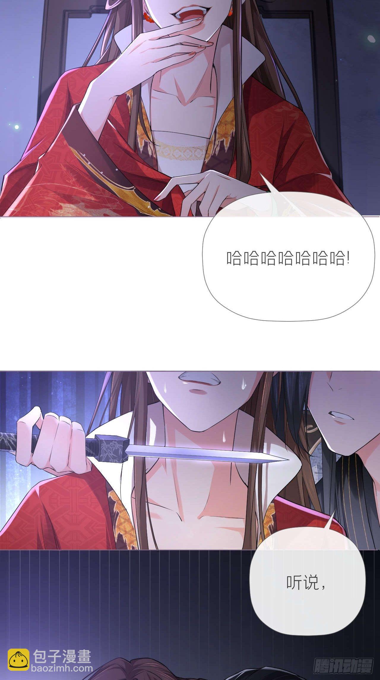 入幕之臣 - 第14话 刀 - 1