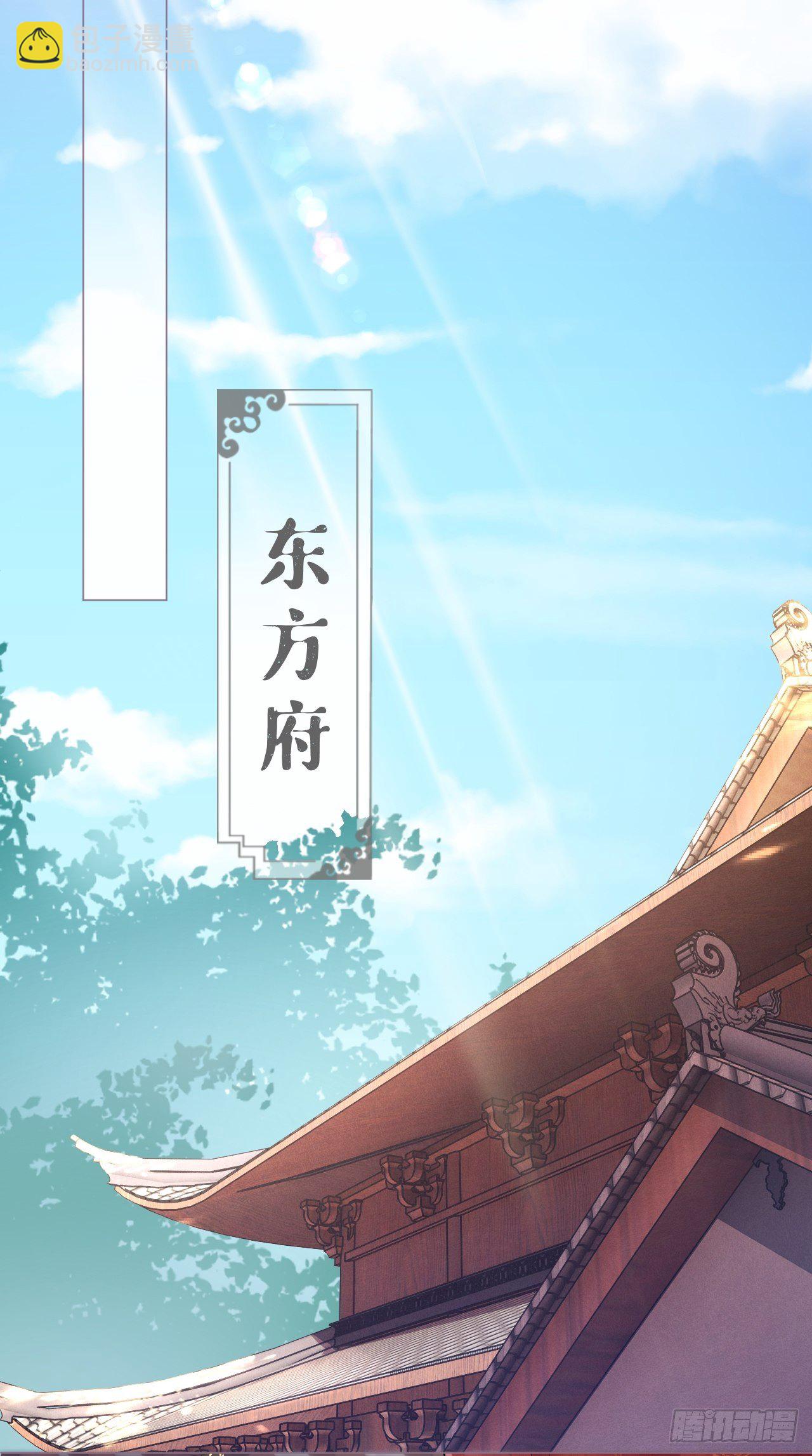 入幕之臣 - 第16话 条件 - 2