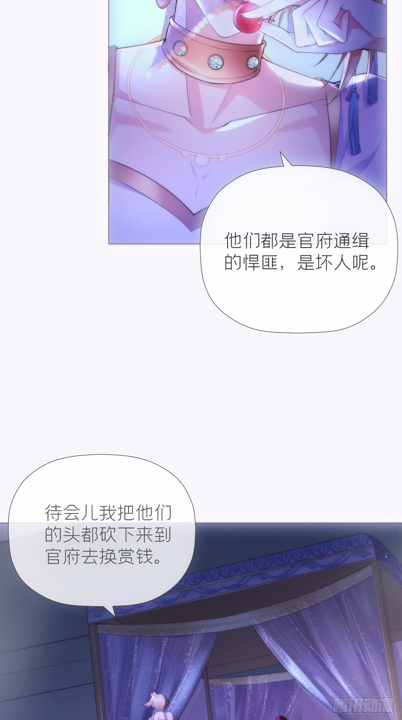 入幕之臣 - 第18话 这才叫明媒正娶！！ - 6