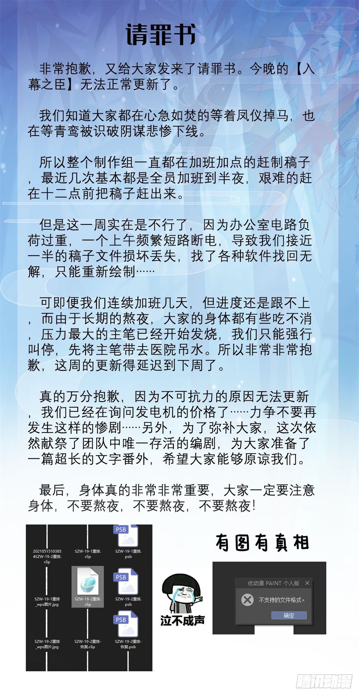 入幕之臣 - 請罪書+番外 - 1