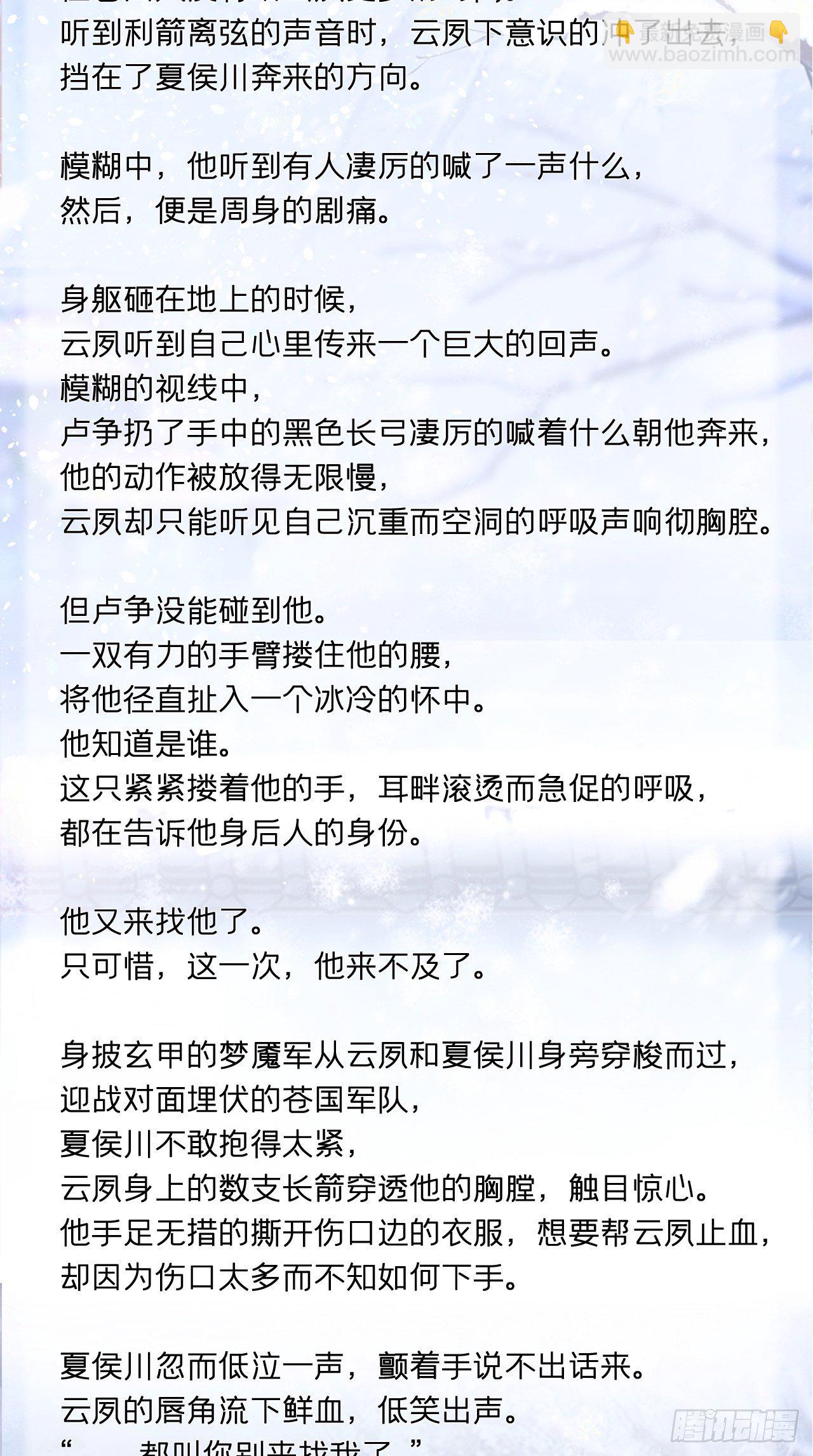 入幕之臣 - 请罪书+番外 - 1