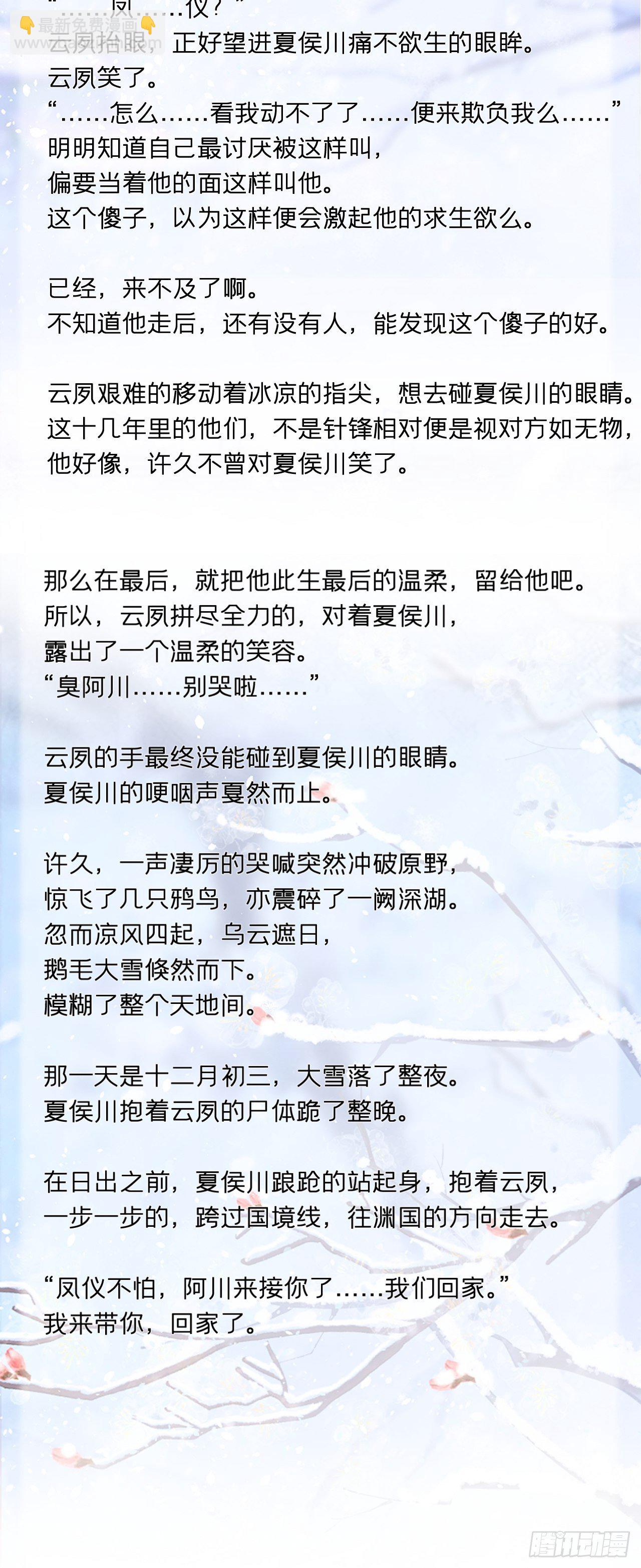 入幕之臣 - 请罪书+番外 - 3