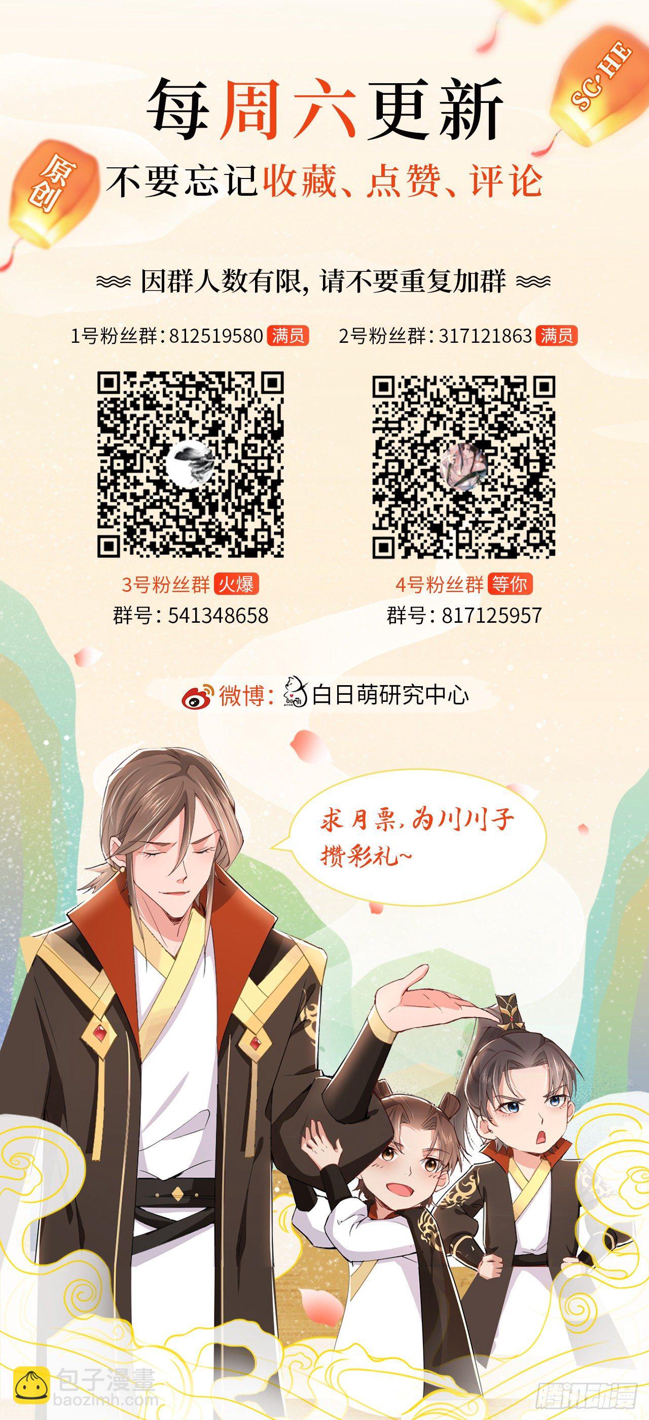 入幕之臣 - 请罪书+番外 - 1