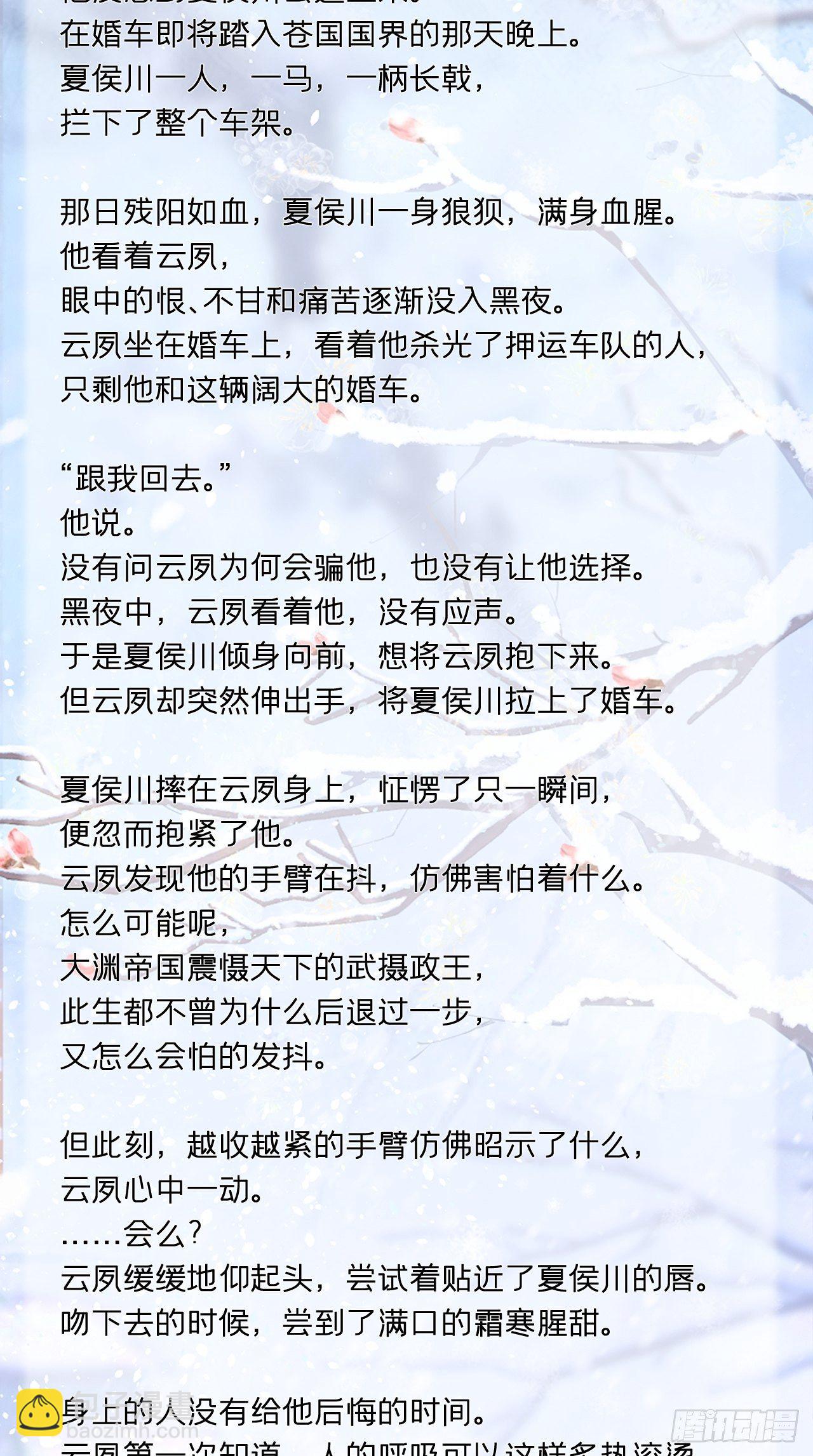 入幕之臣 - 請罪書+番外 - 1