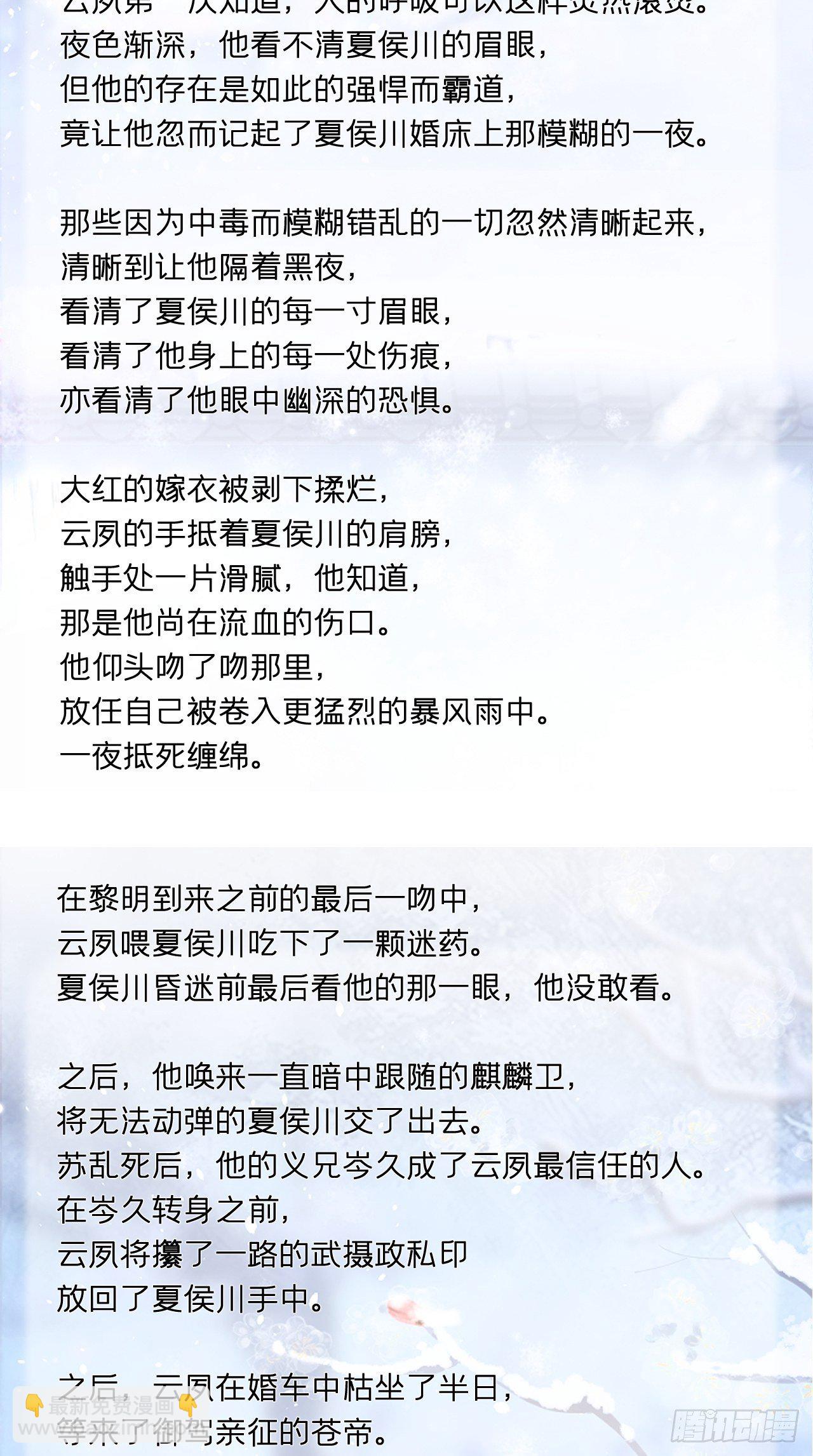 入幕之臣 - 请罪书+番外 - 2