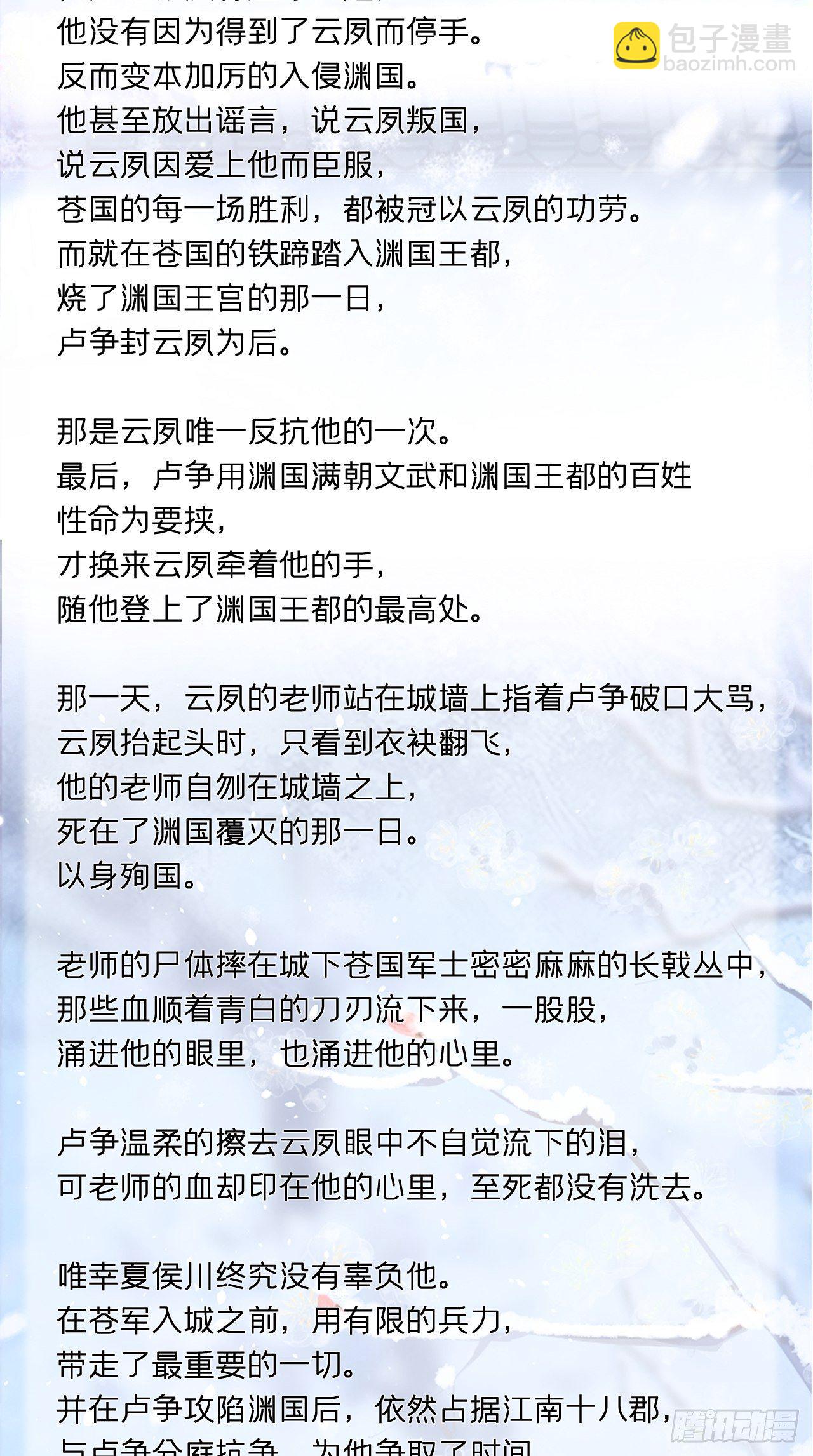 入幕之臣 - 请罪书+番外 - 1
