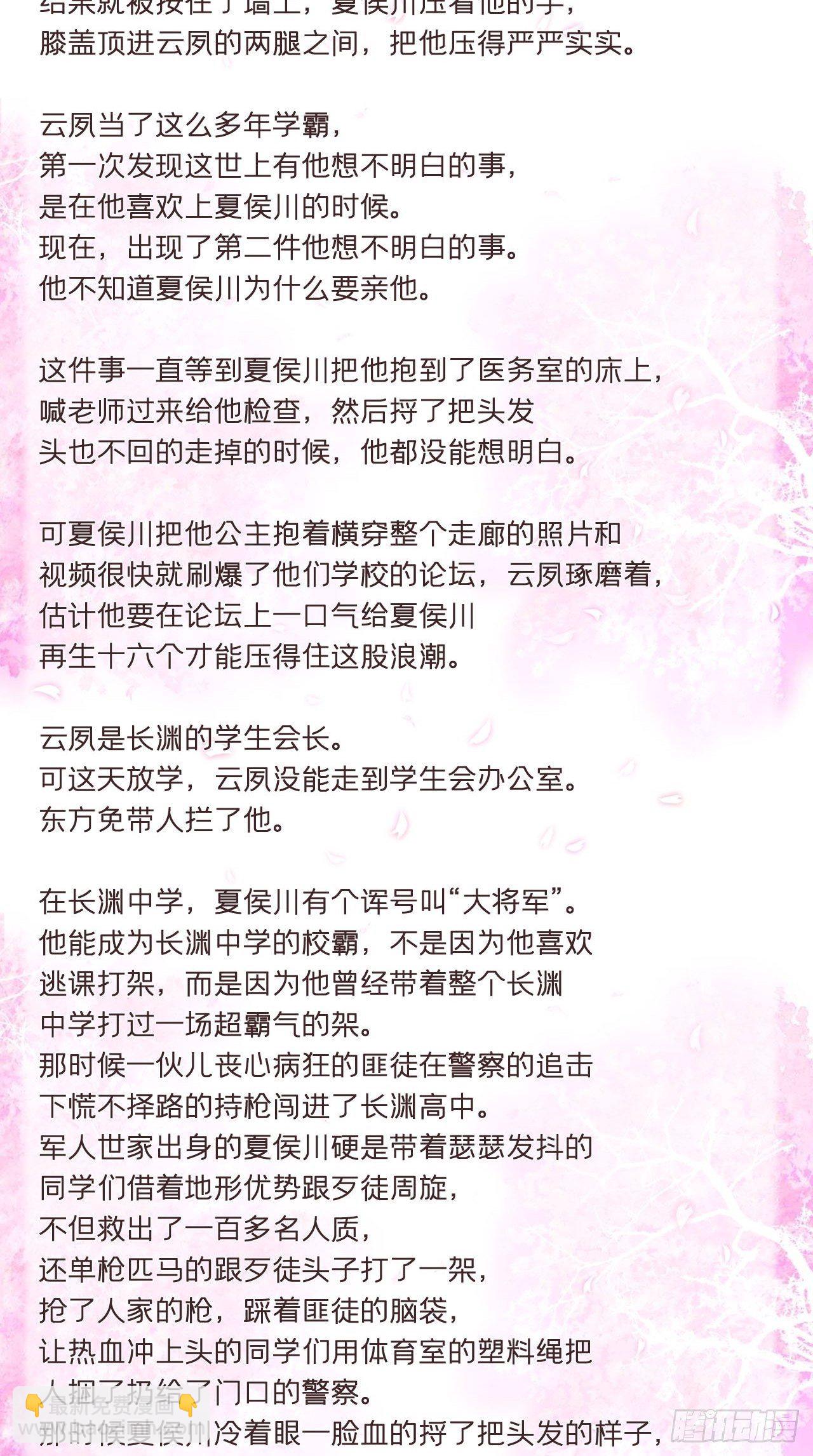 入幕之臣 - 番外 现代小甜饼 - 3