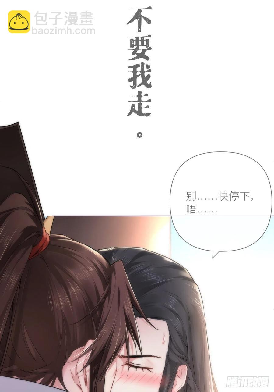 入幕之臣 - 第27话 我要的只是你(1/2) - 8