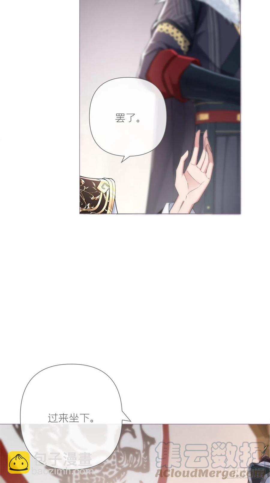 入幕之臣 - 第30话 对“号”入座！！(1/2) - 8