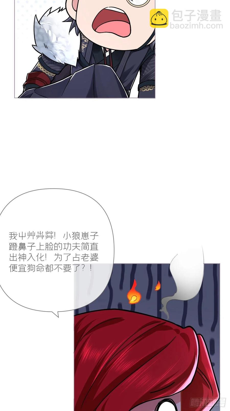 入幕之臣 - 第30话 对“号”入座！！(1/2) - 8
