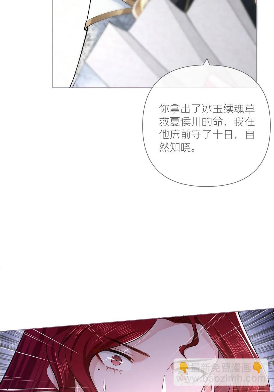 入幕之臣 - 第30话 对“号”入座！！(1/2) - 1