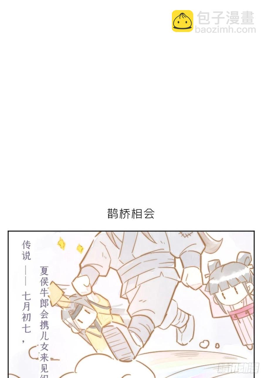 入幕之臣 - 第30话 对“号”入座！！(2/2) - 3