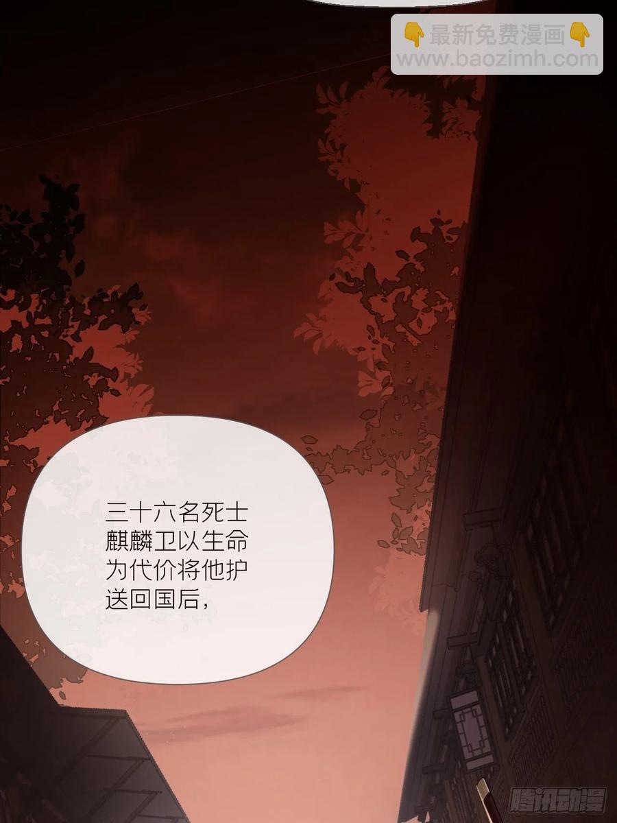 入幕之臣 - 第34话 叛将(1/2) - 7