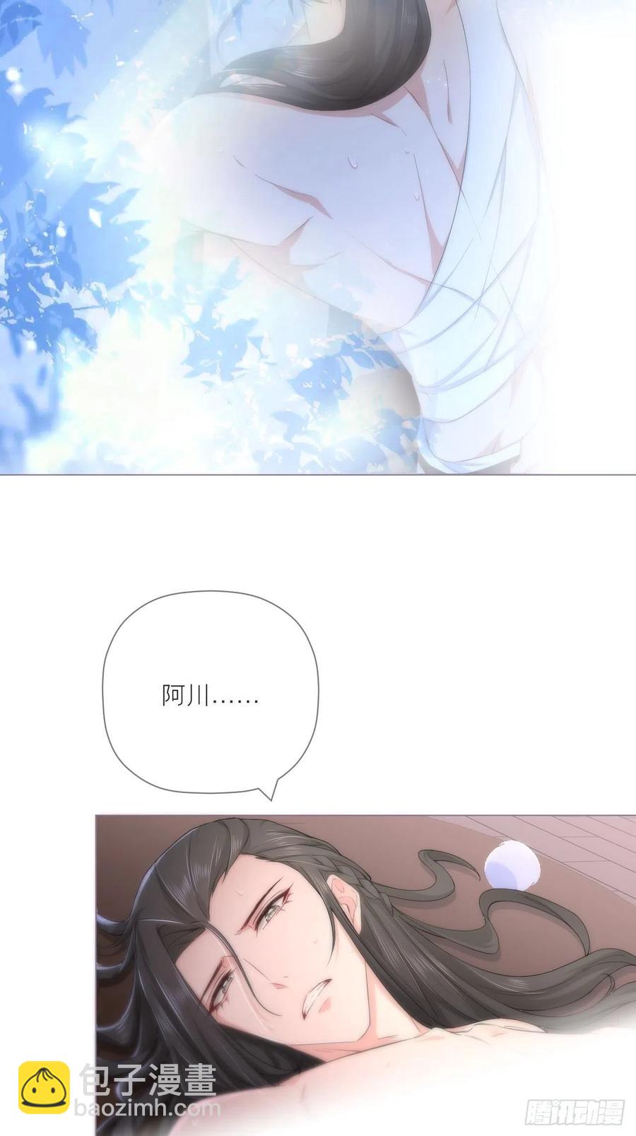 入幕之臣 - 第37话 蓝色花瓣 - 3