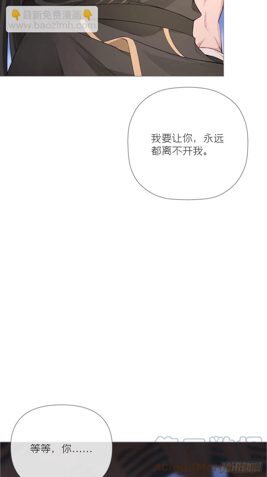 入幕之臣 - 第37话 蓝色花瓣 - 4