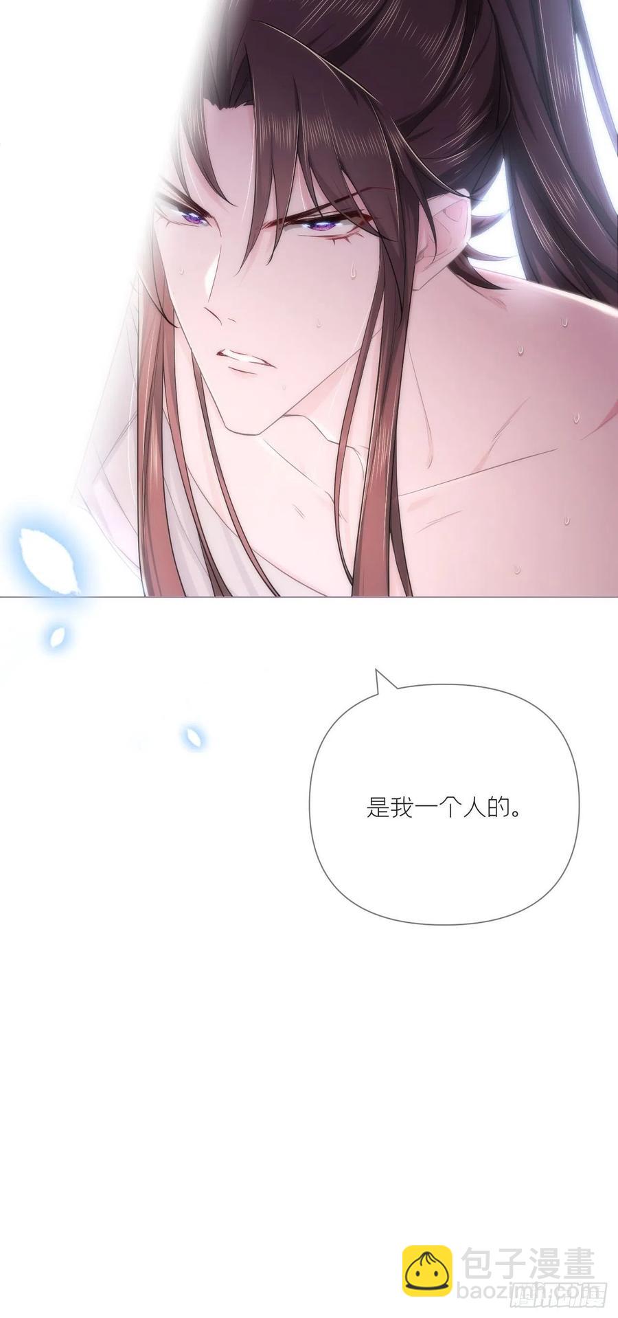 入幕之臣 - 第37话 蓝色花瓣 - 6
